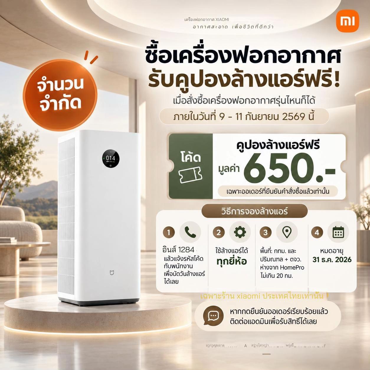 @Xiaomi Thailand Store