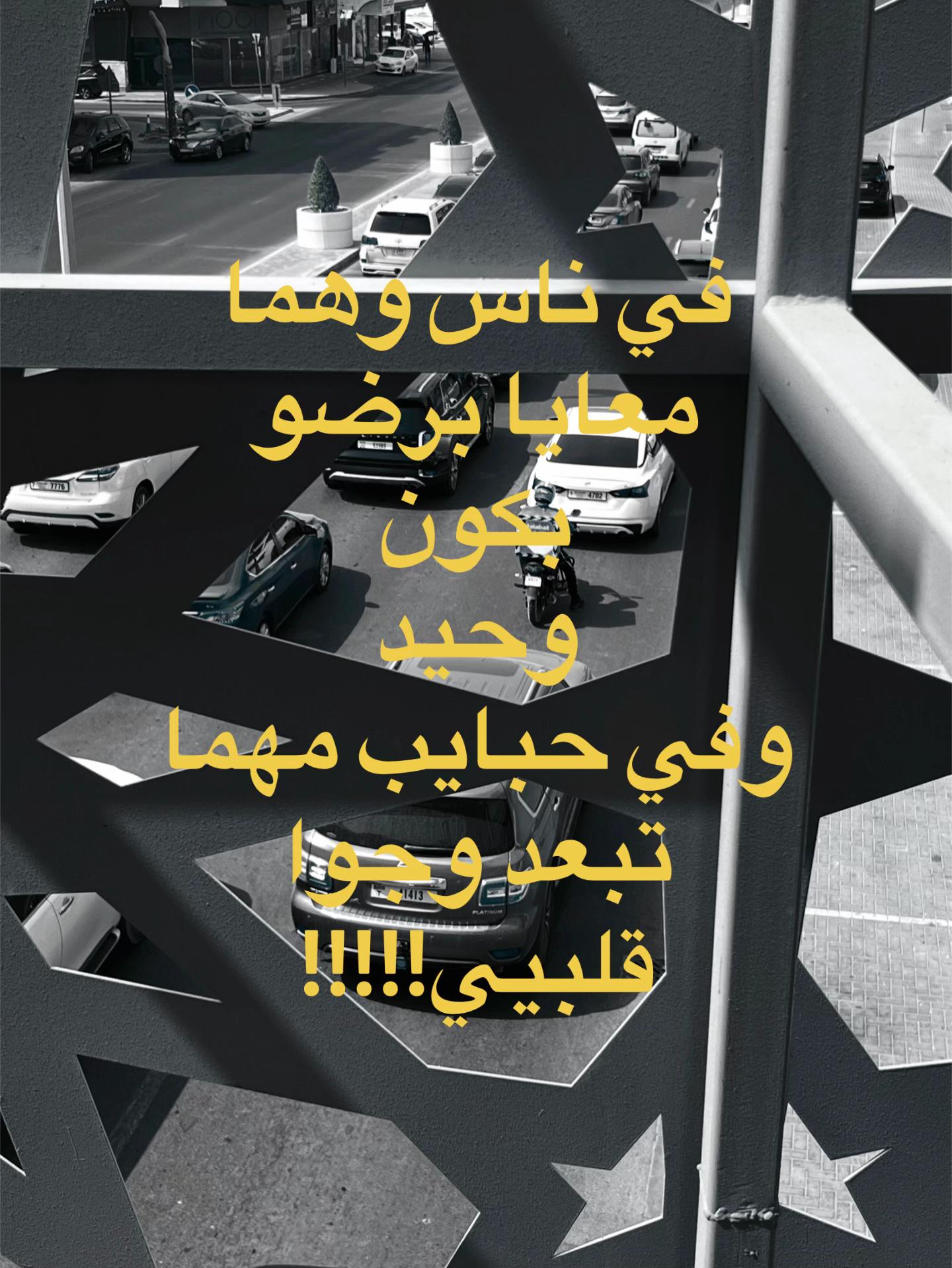 @هسمعك الحته الي بتوجعك!!