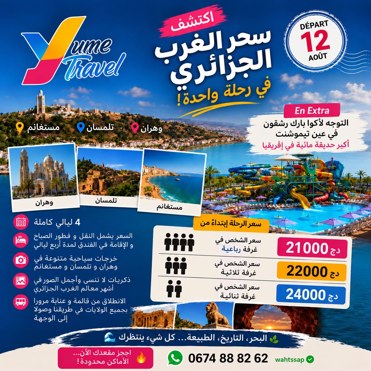 @yume_travel_agency