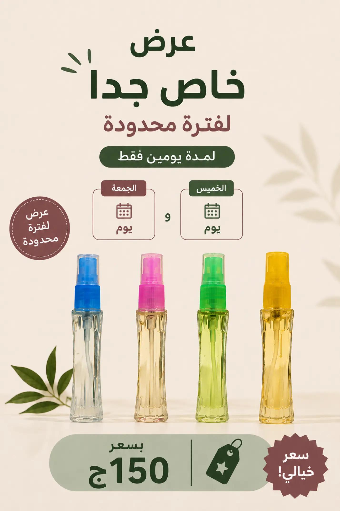 @VIP للعطور/