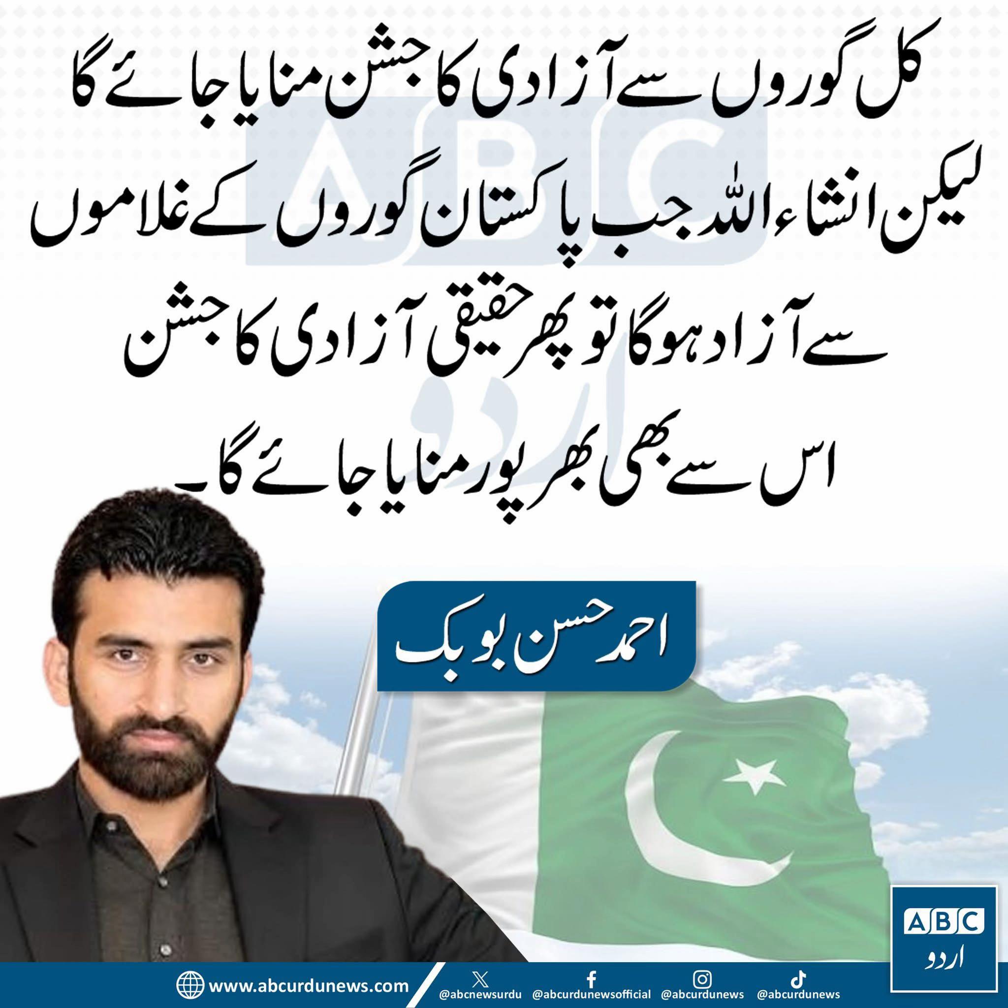 @Ahmad Hassan Bobak