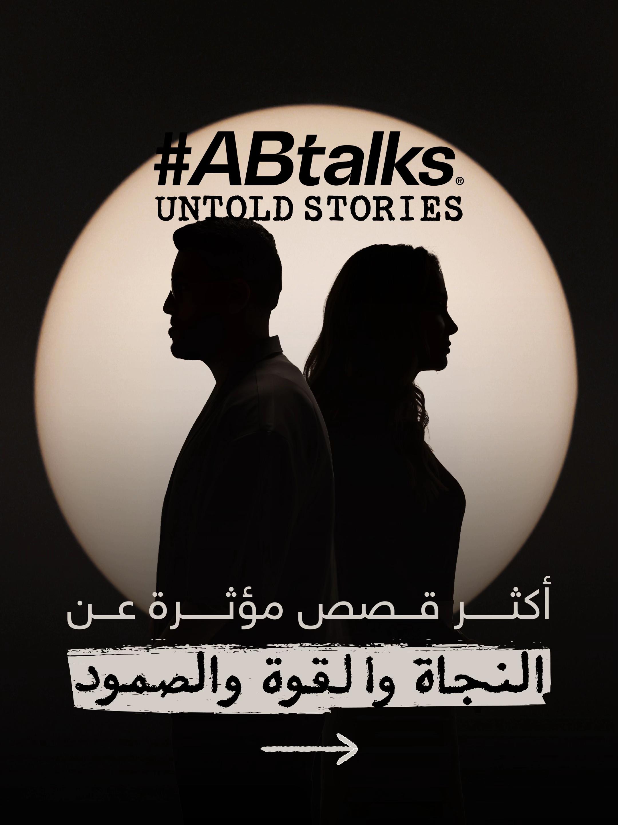 @#ABtalks