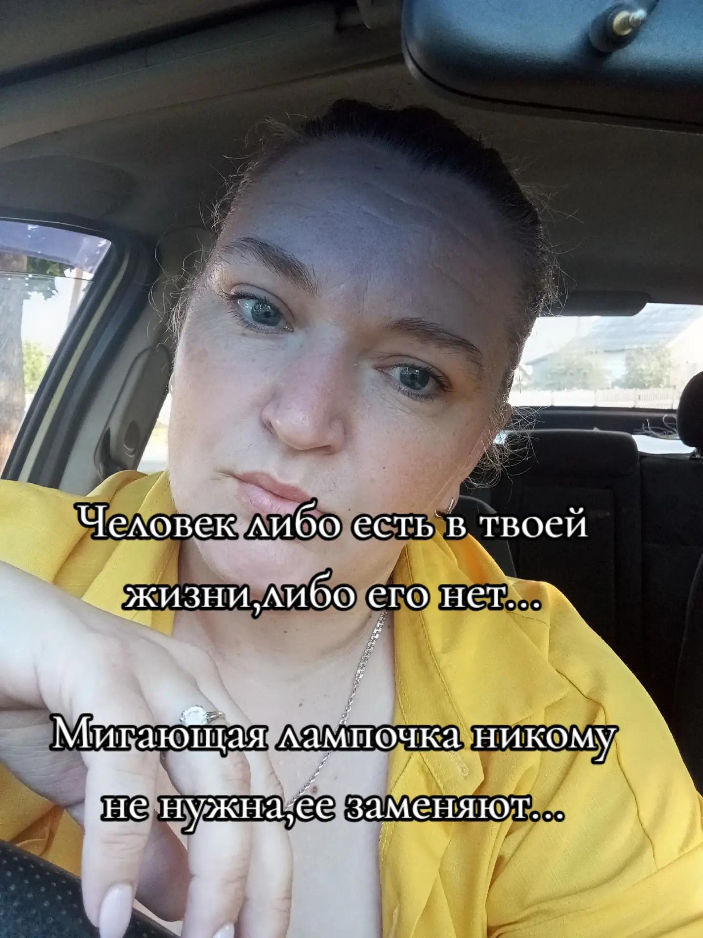 @Регина