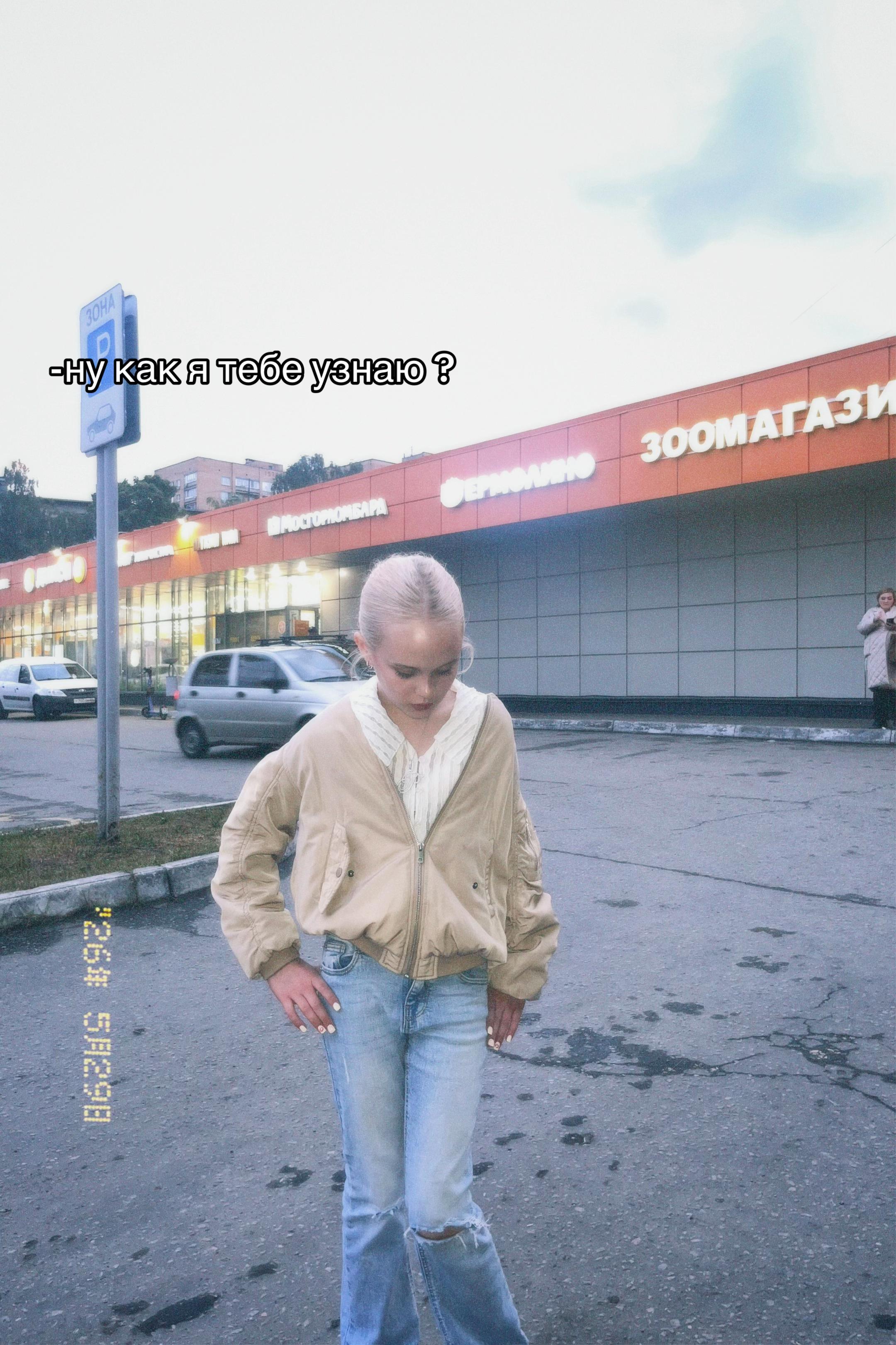 @та самая поля )