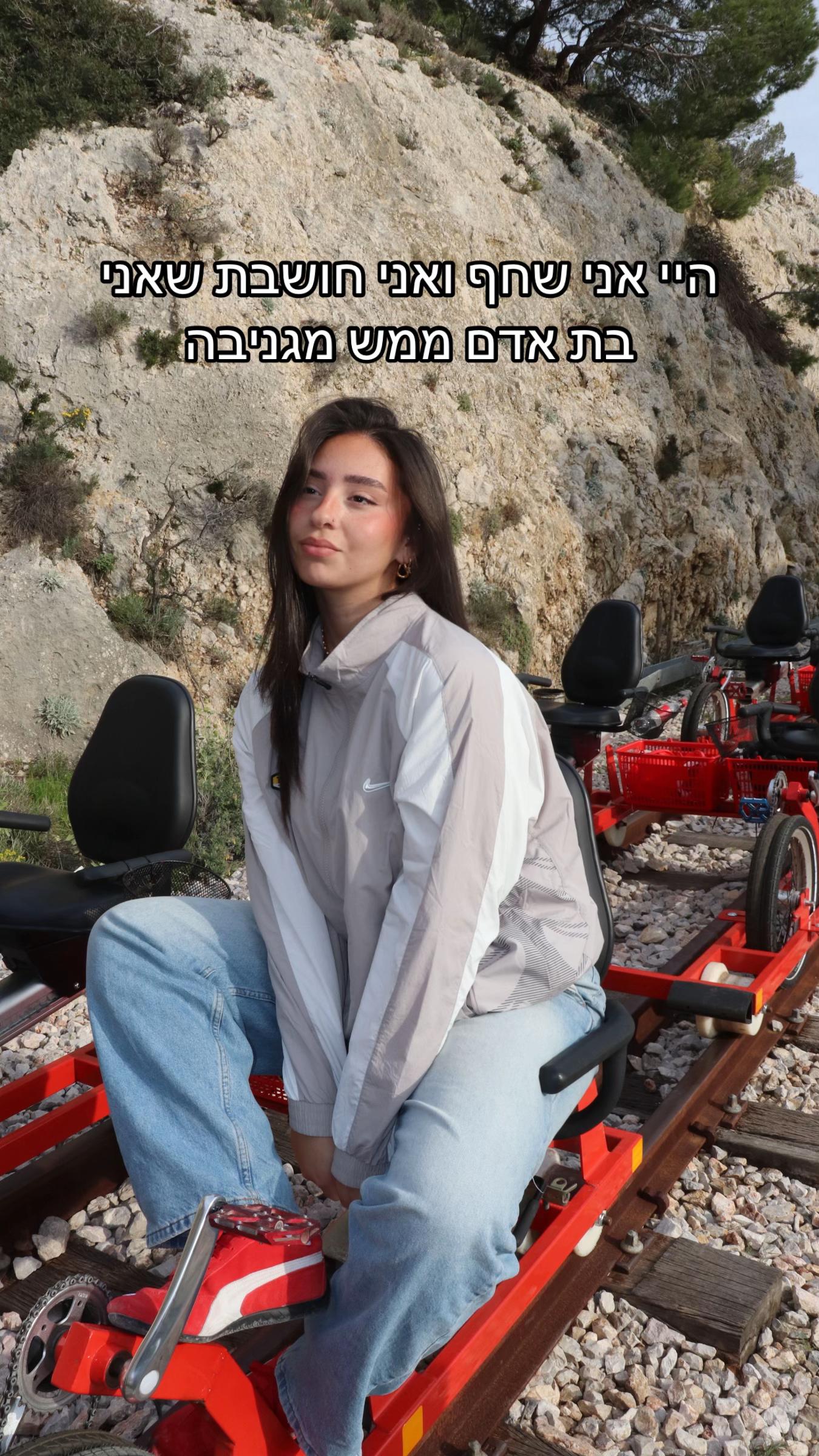 @השופטת הזאת מהטיקטוק