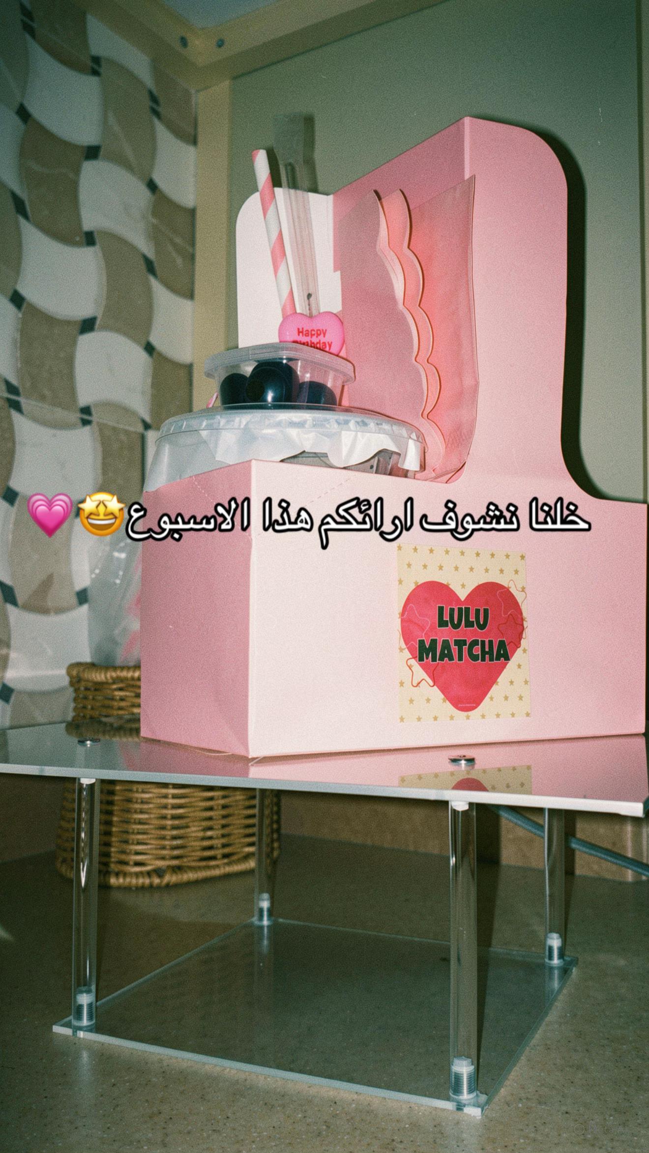 @_LuLu.Matchaa|ماتشا سحابية