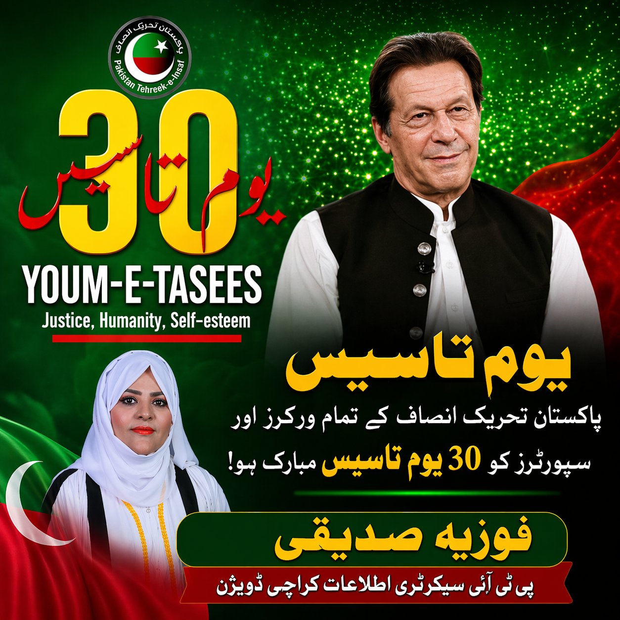 @Fauzia Siddiqui PTI