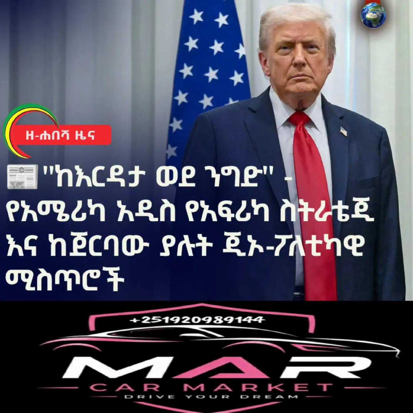 @ያልተነበቡ ገፆች / መረጃ እና ታሪክ /
