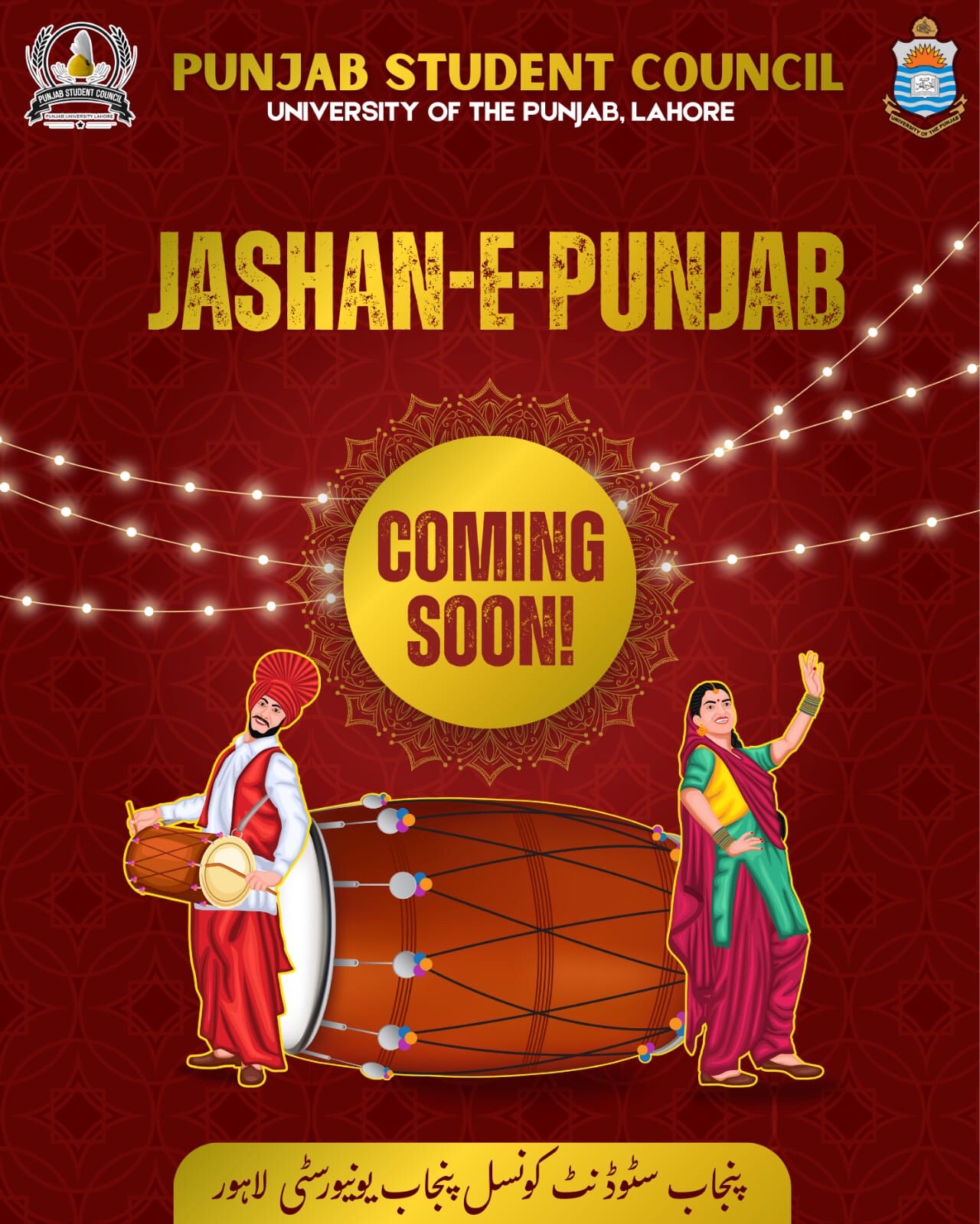 @Punjab Student Council PU