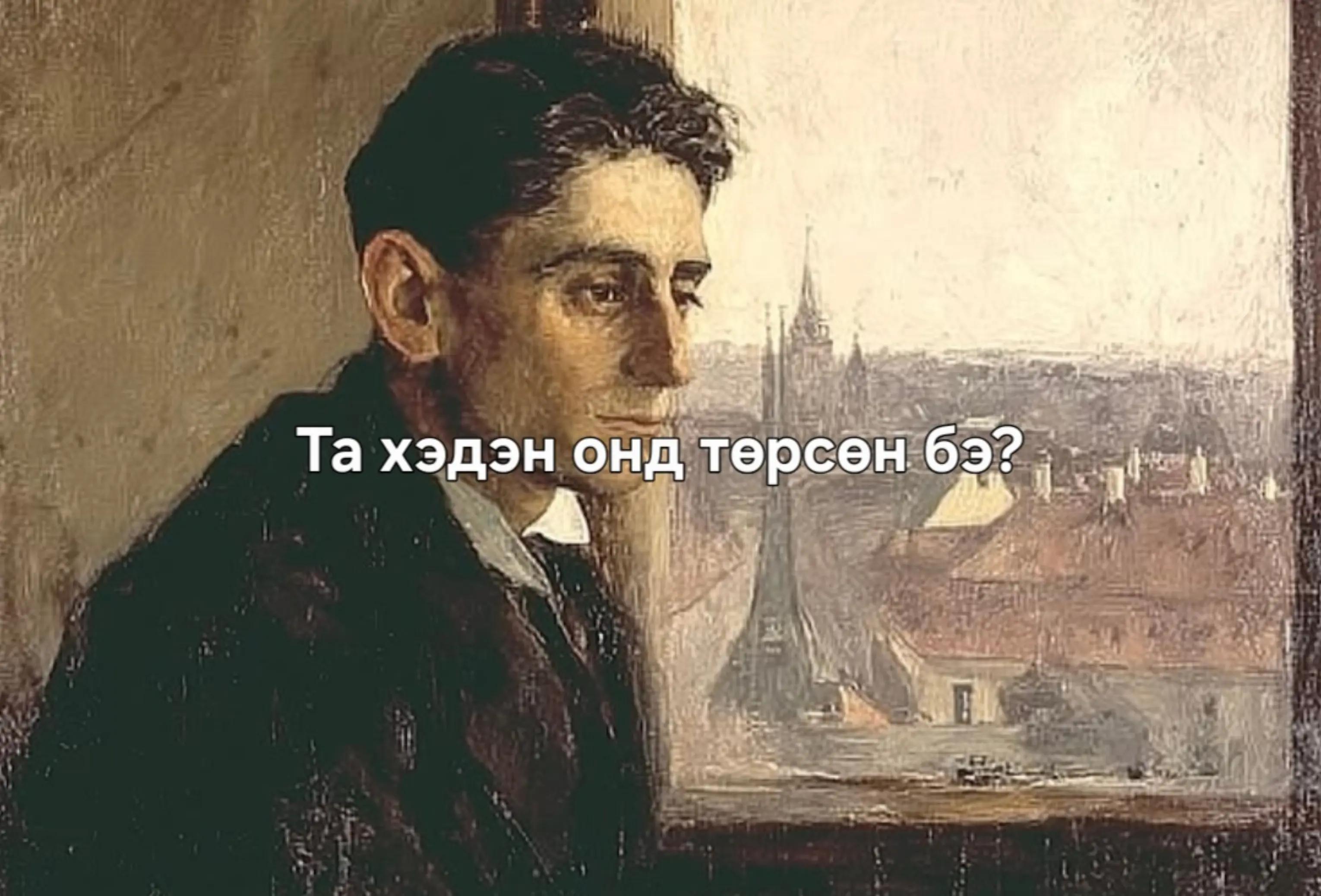 @Narmai-mongolism