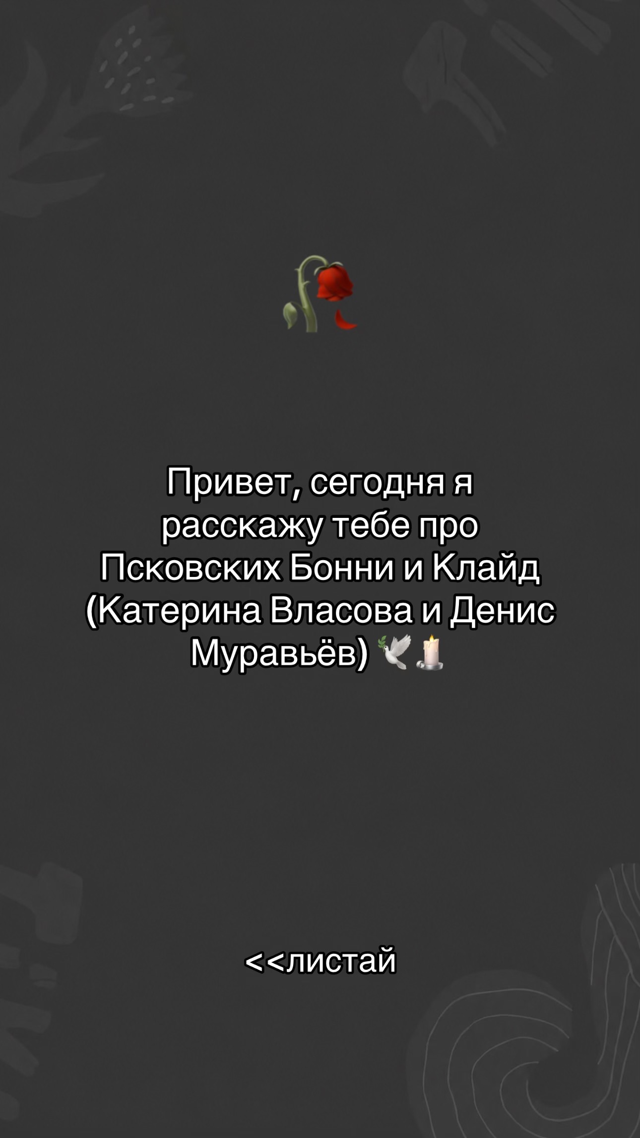 @Жуткие страницы вк 🕯️