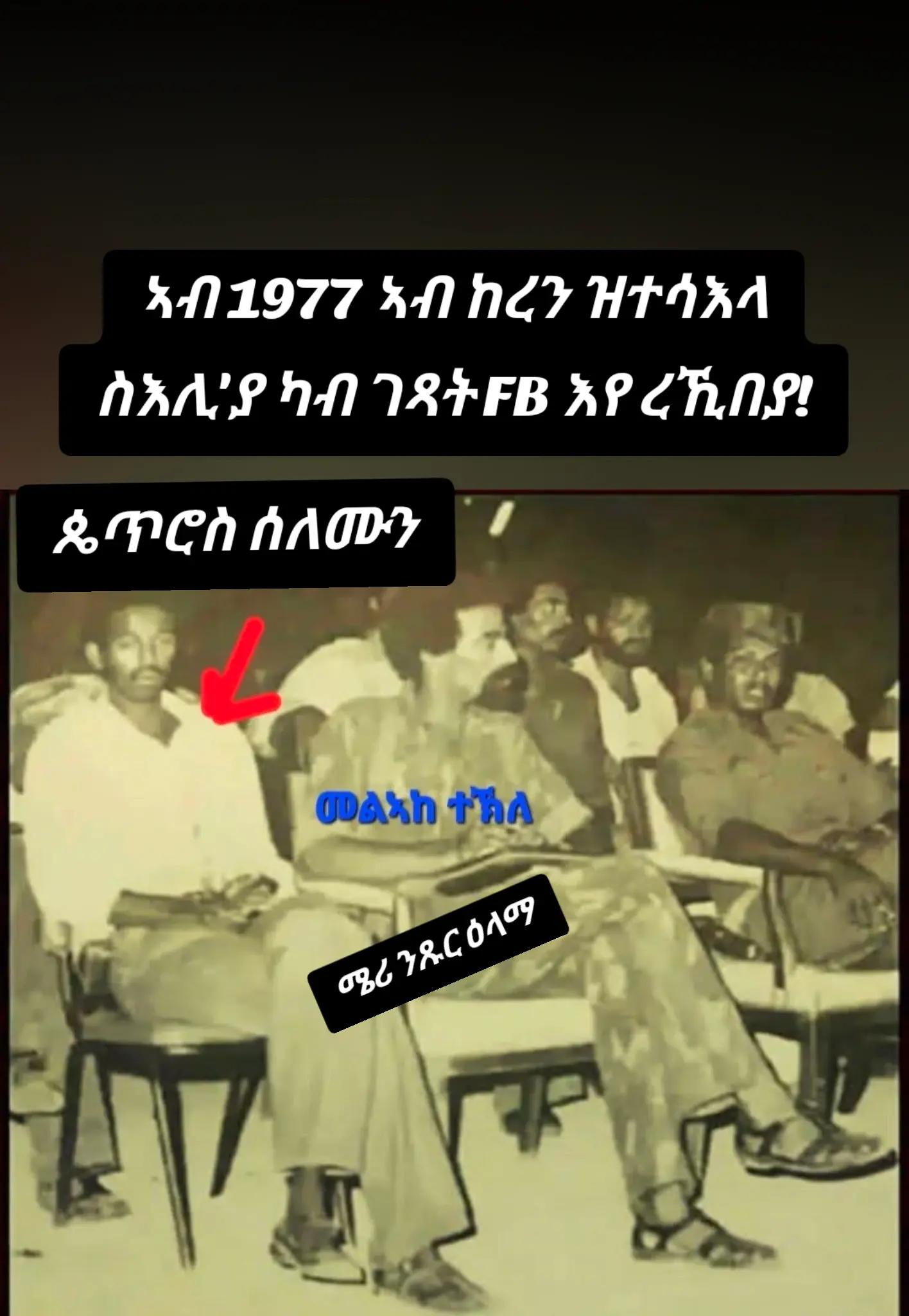 @ኣዳም ✌️🫡