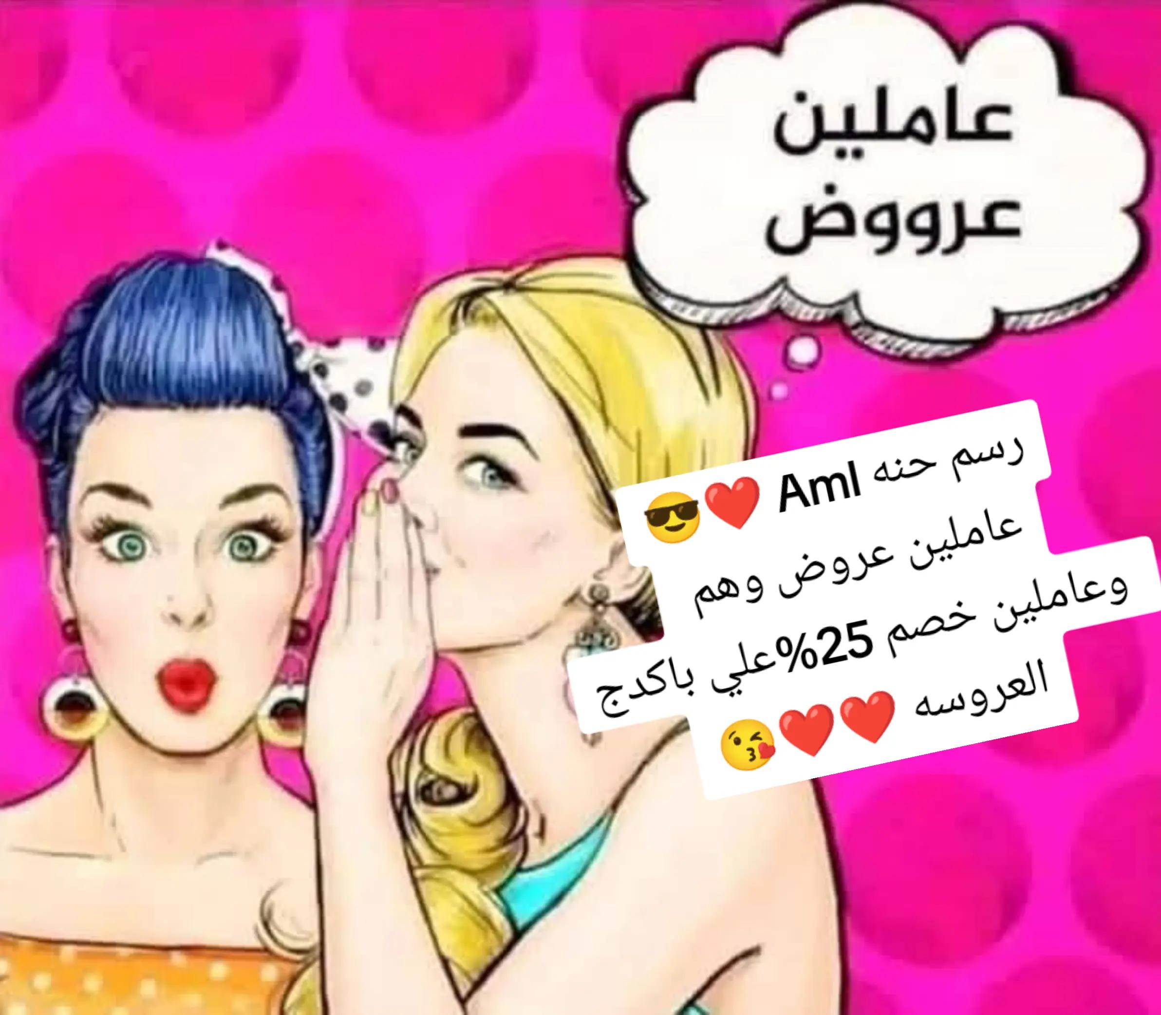 @رسم حنه Aml🦋