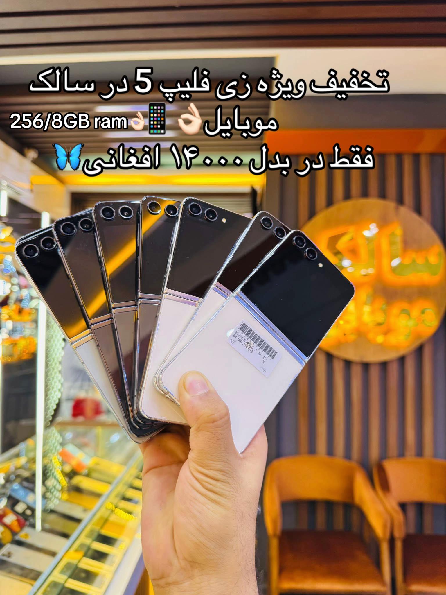 @Salek Mobile سالک موبایل