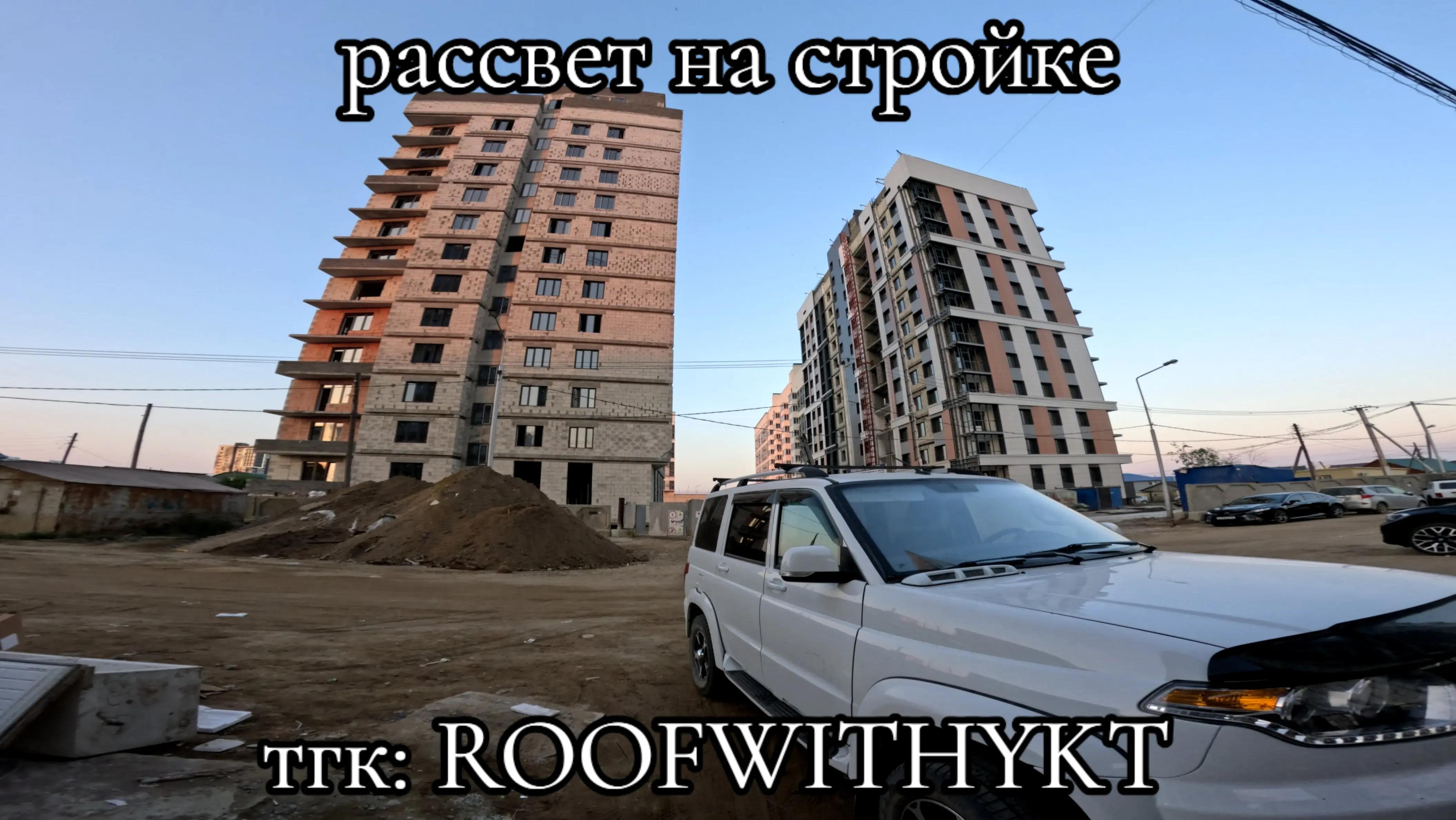 @🚷ROOF WITH YKT🚷