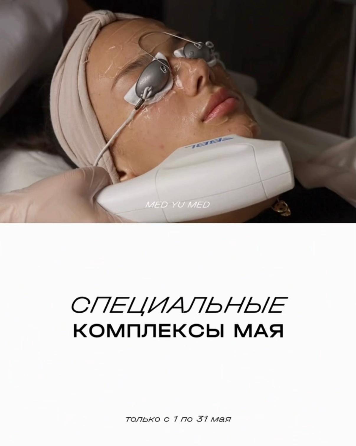 @MED YU MED