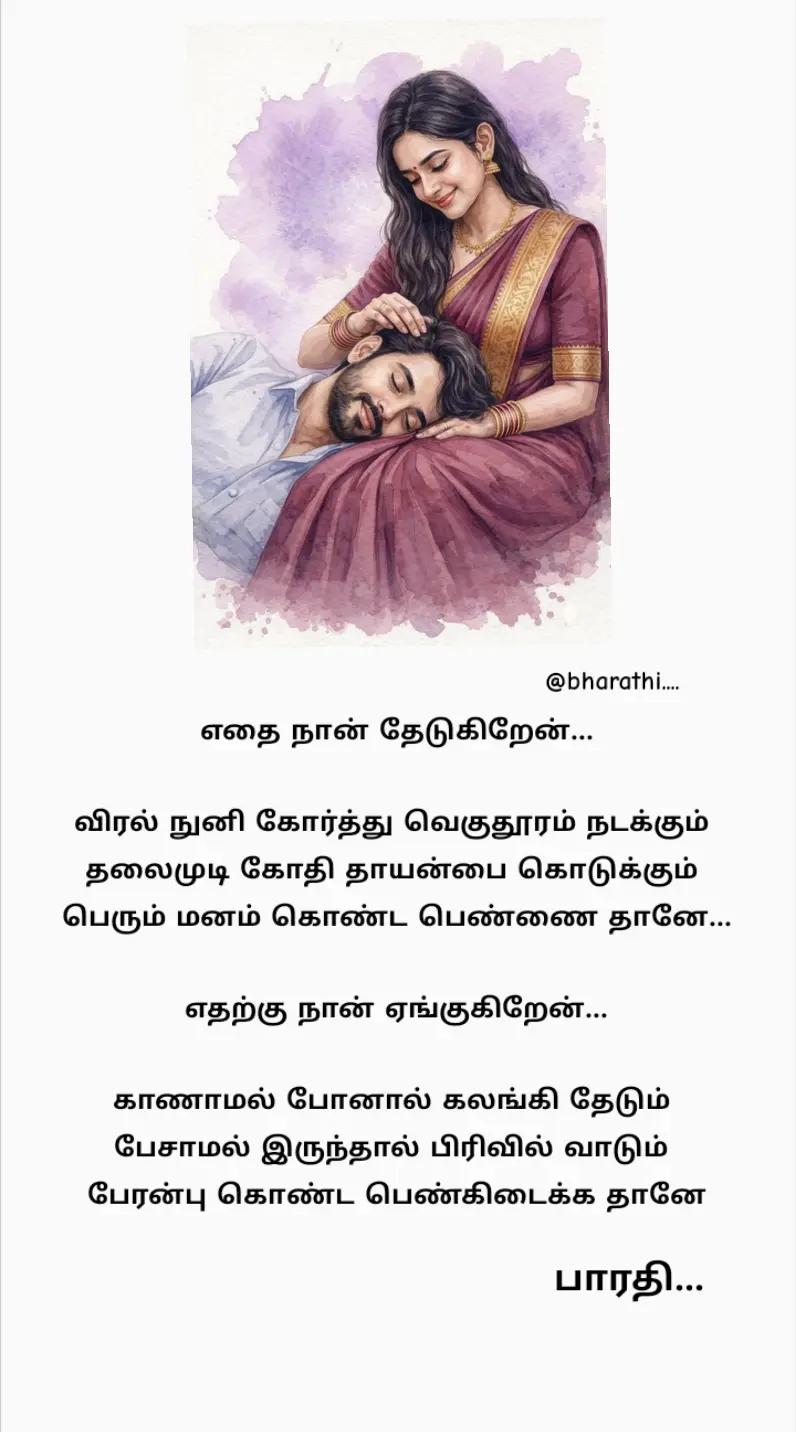 @Bharathi.R