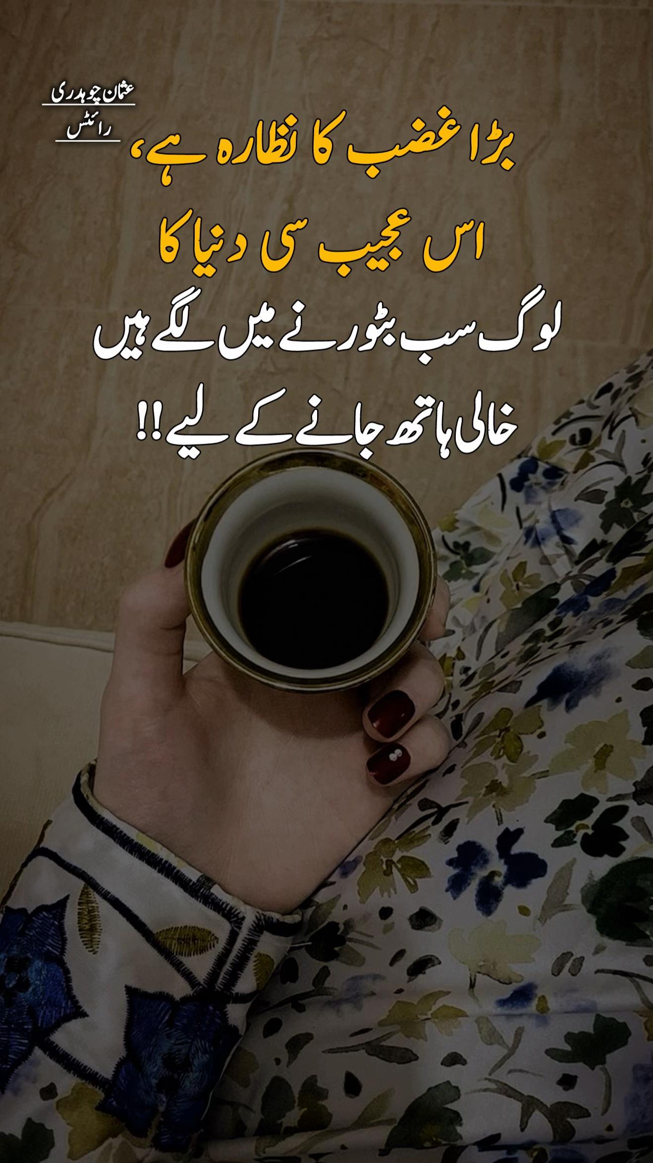 @❤️Usman ChOuDhArY 143❤️