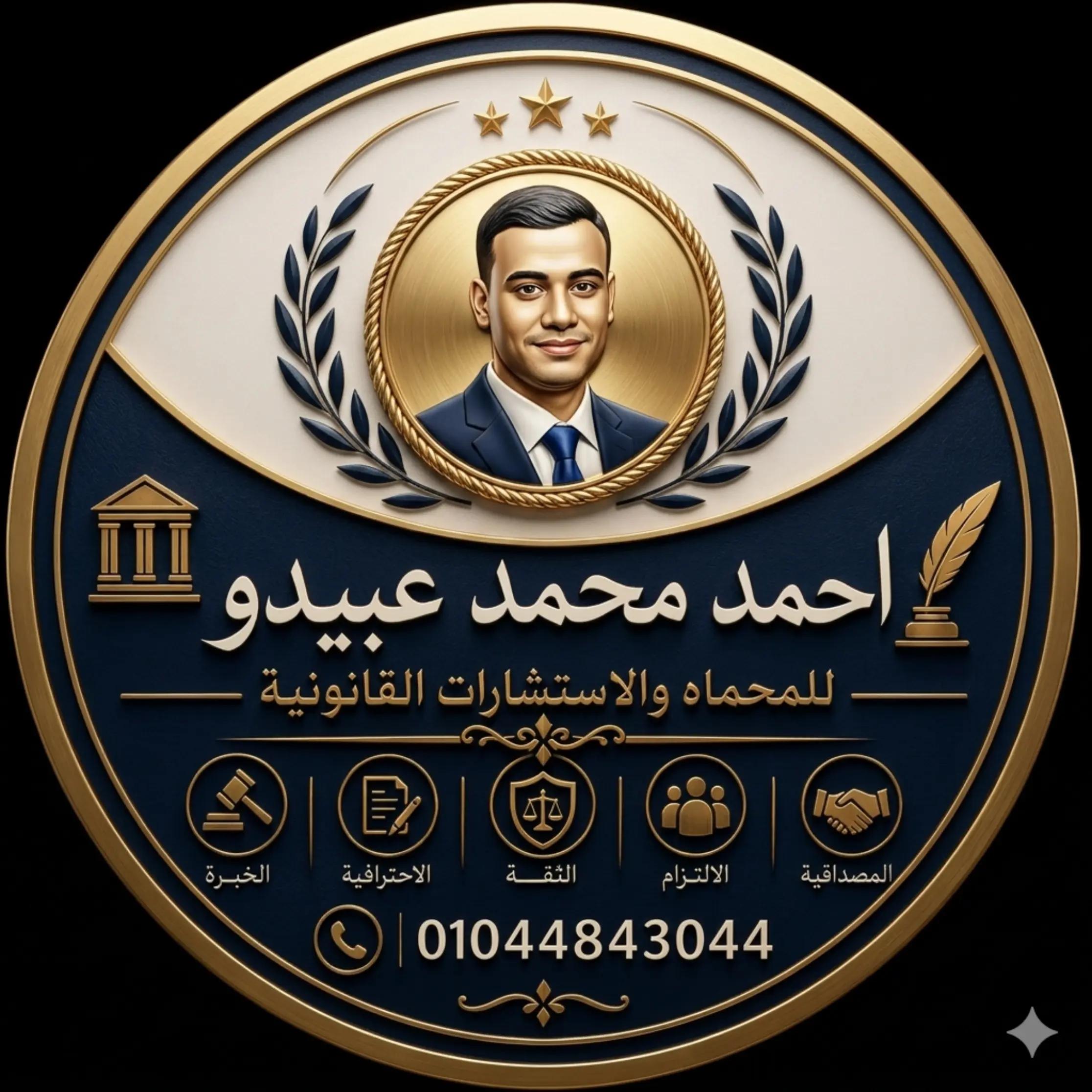 @🫆𓆩 أحـــ🥷🏻ــمــد⚖️