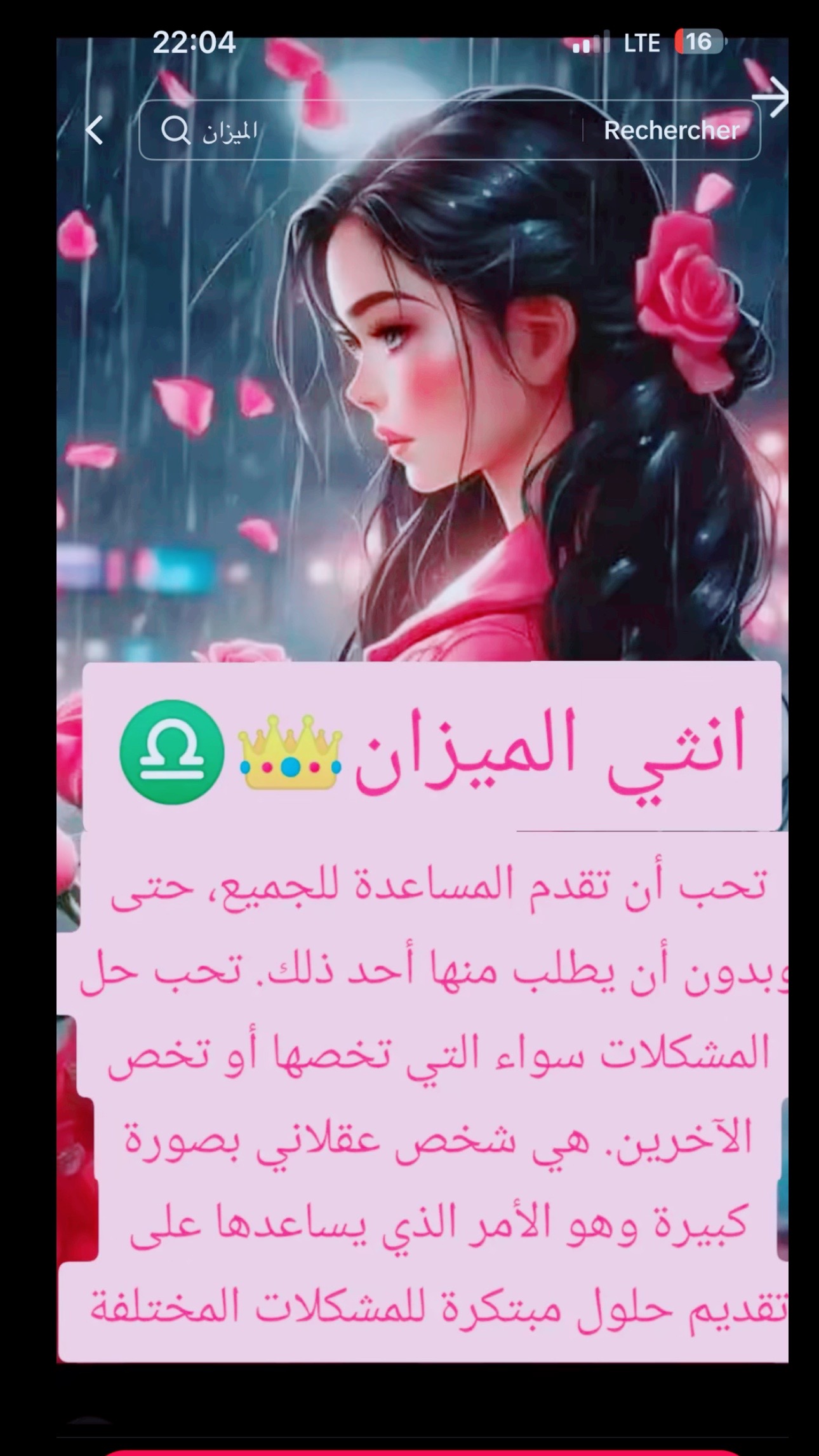 @Almas Nada 🌹😇😘