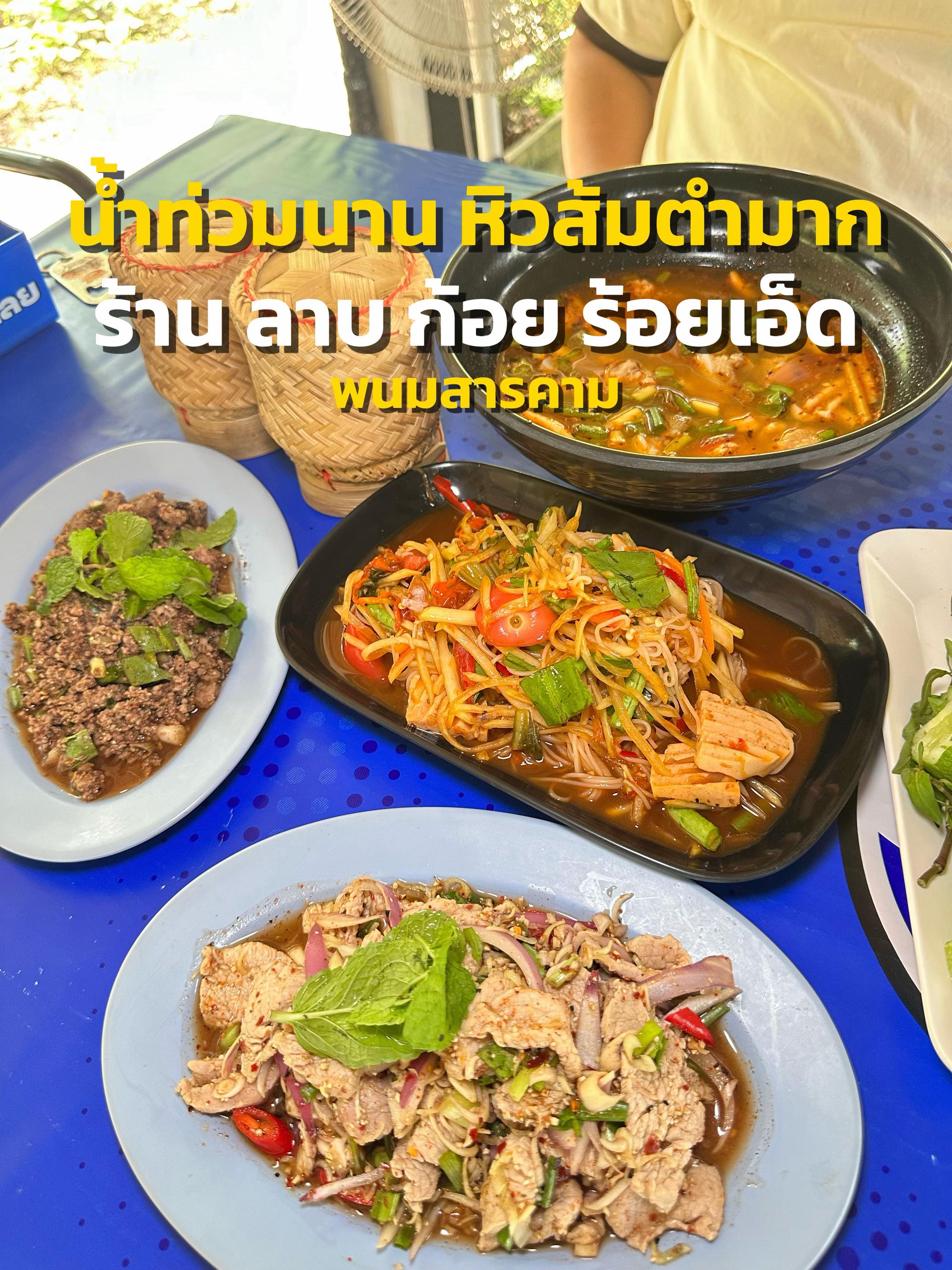 @ต้นอ้อที่ชอบรีวิว