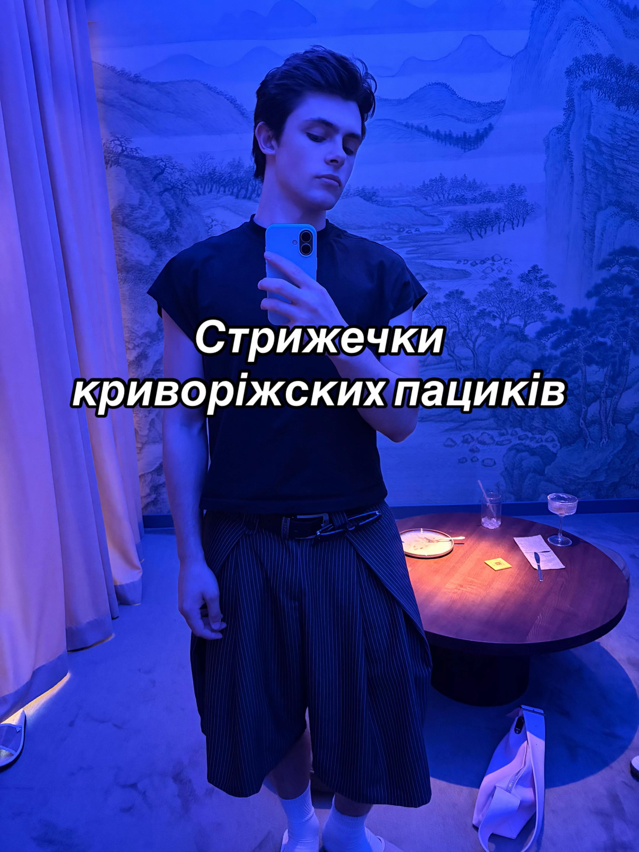 @БАРБЕР | КРИВИЙ РІГ