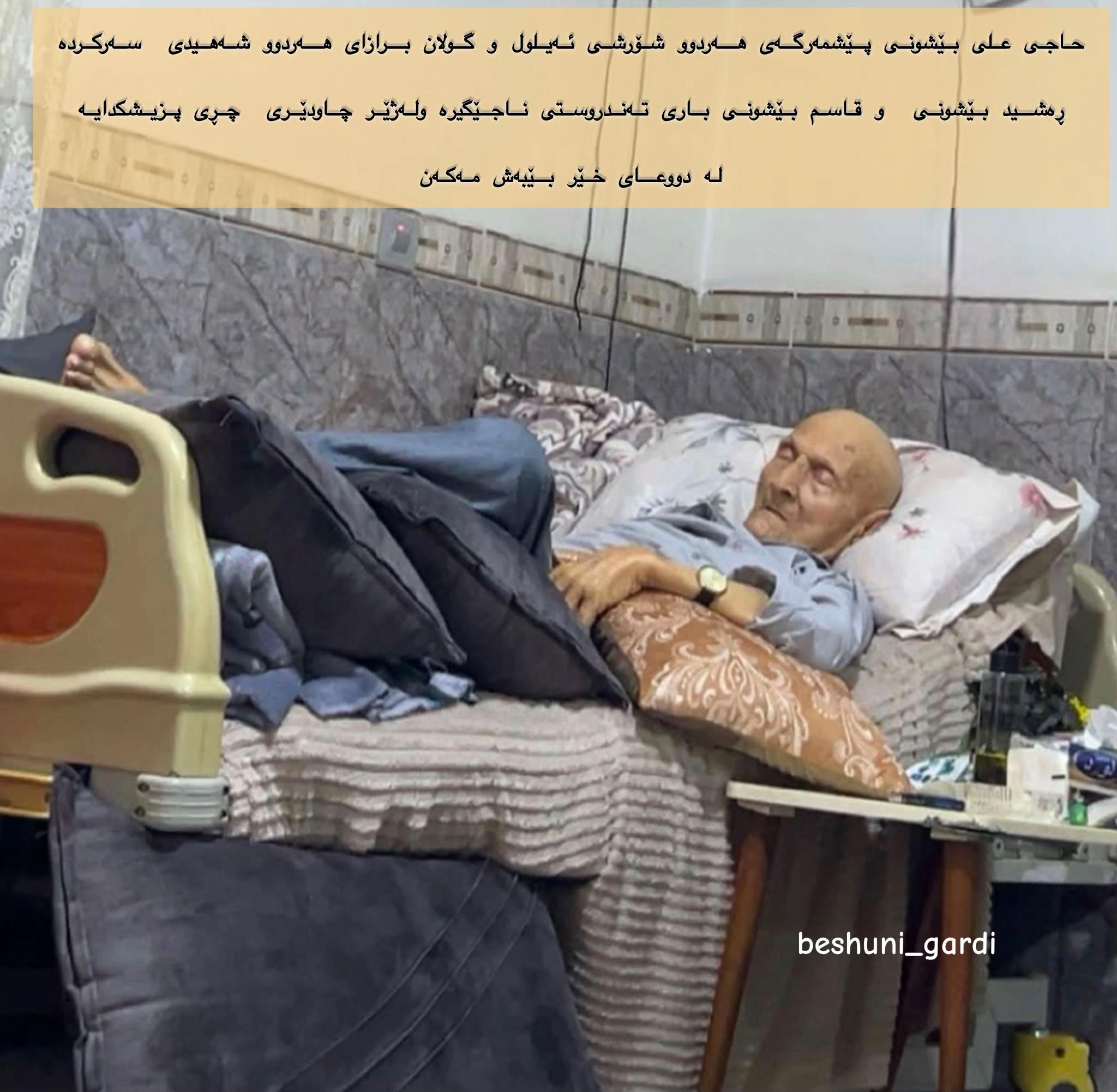 @بێشوونى-گه ردى
