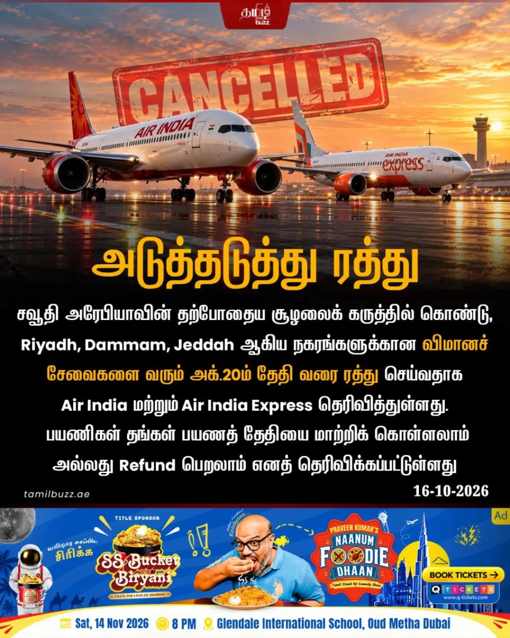 @TamilBuzzDubai