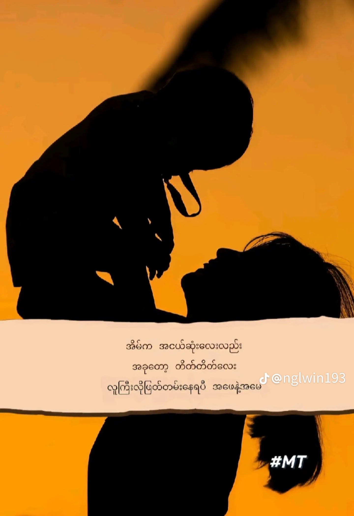 @Nay Thway