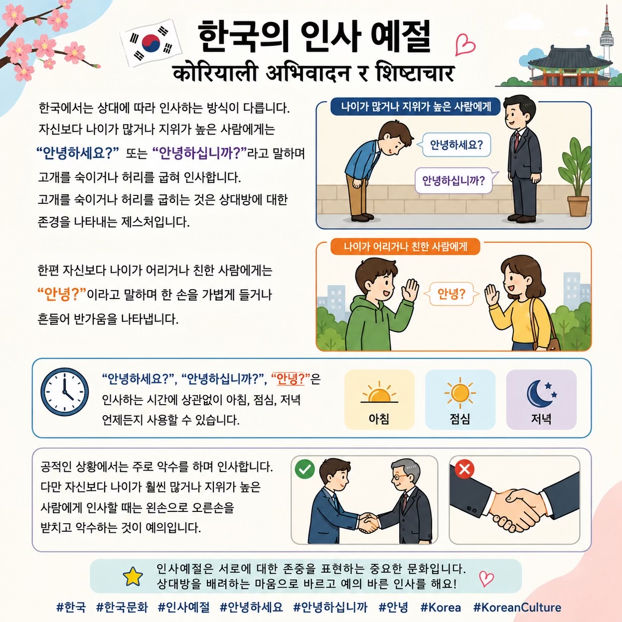 @DP sirko Korean Vasha🇰🇷🇳🇵