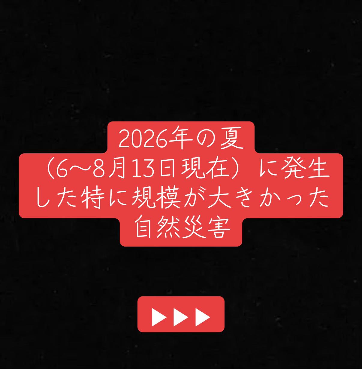 @竜宮城