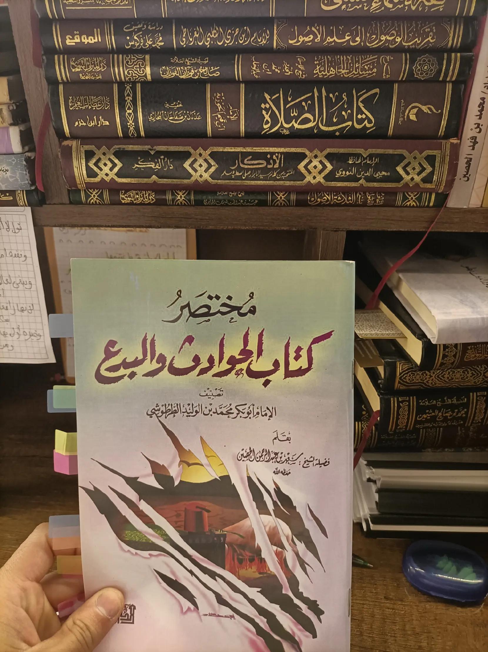 @أبو همام