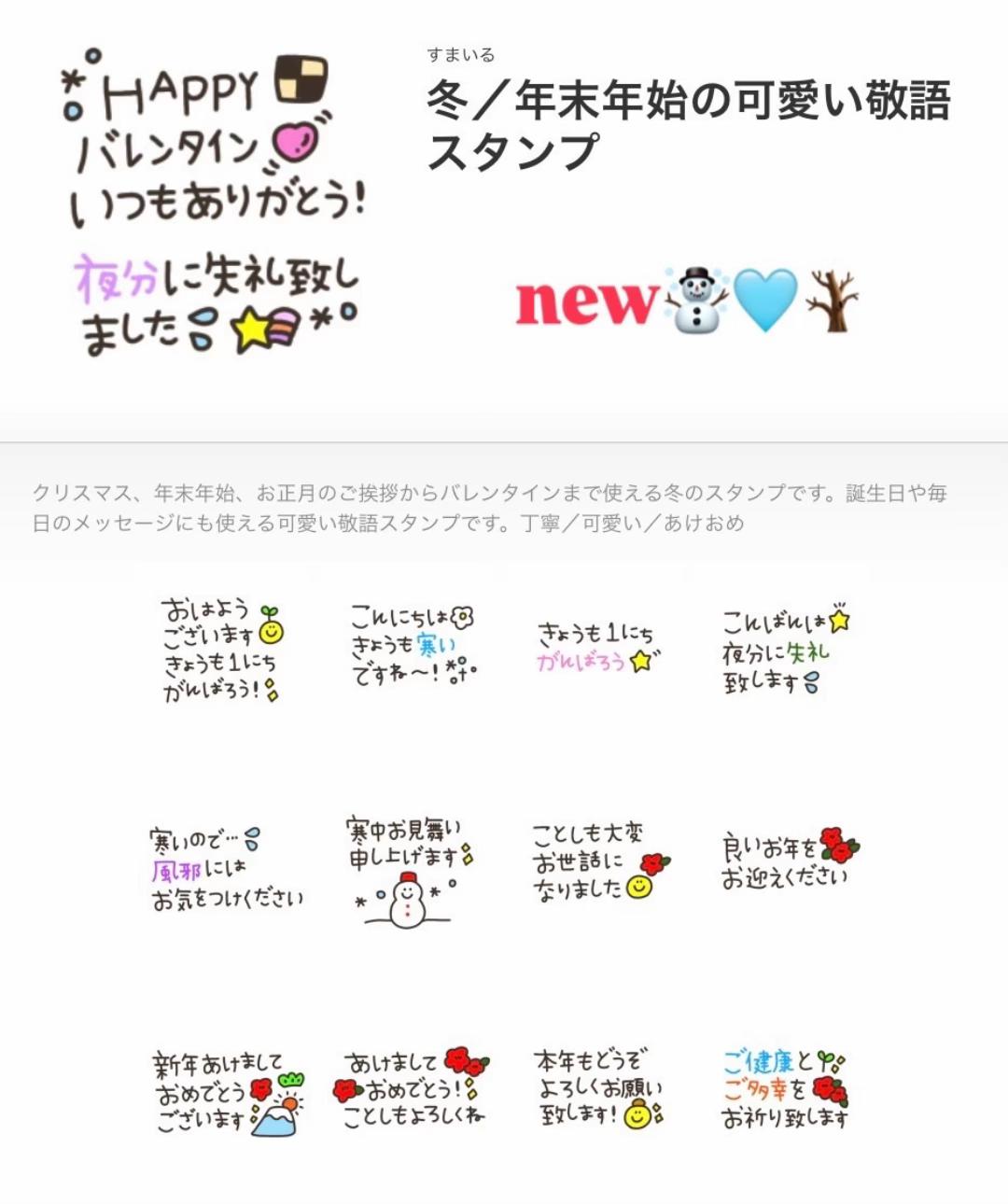 @おすすめのLINEスタンプ💜💭