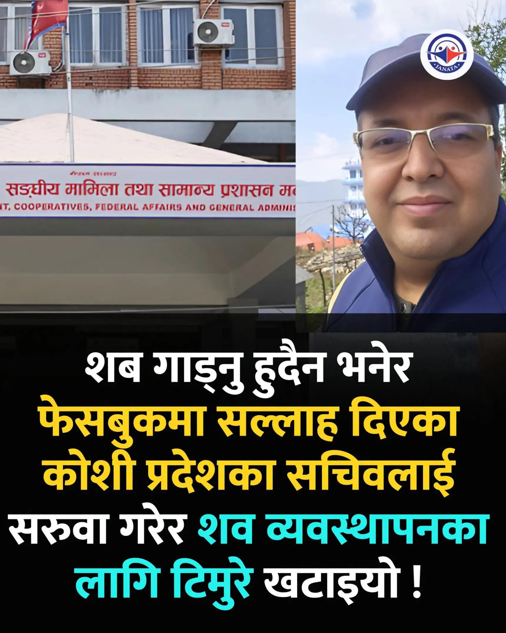 @LifeinNepal