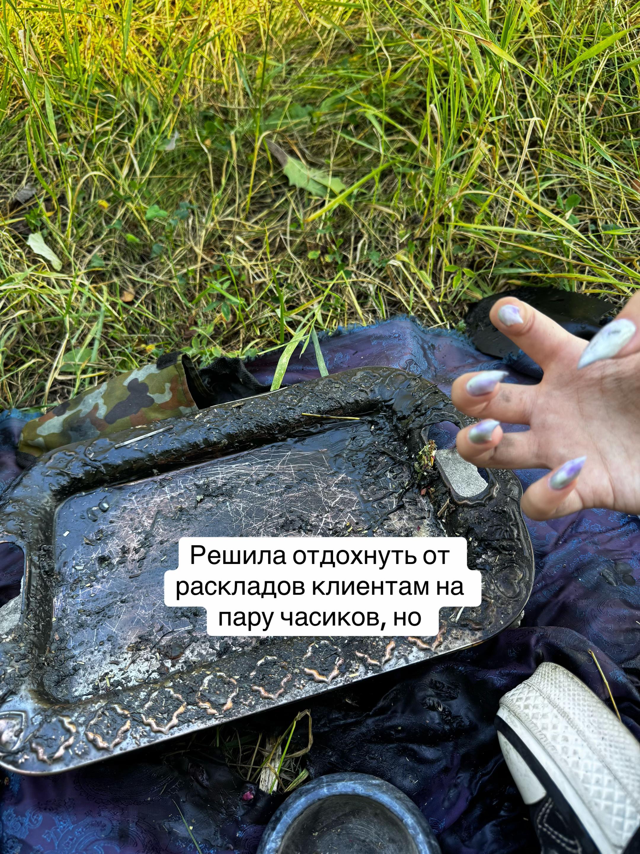 @Арина в астрале