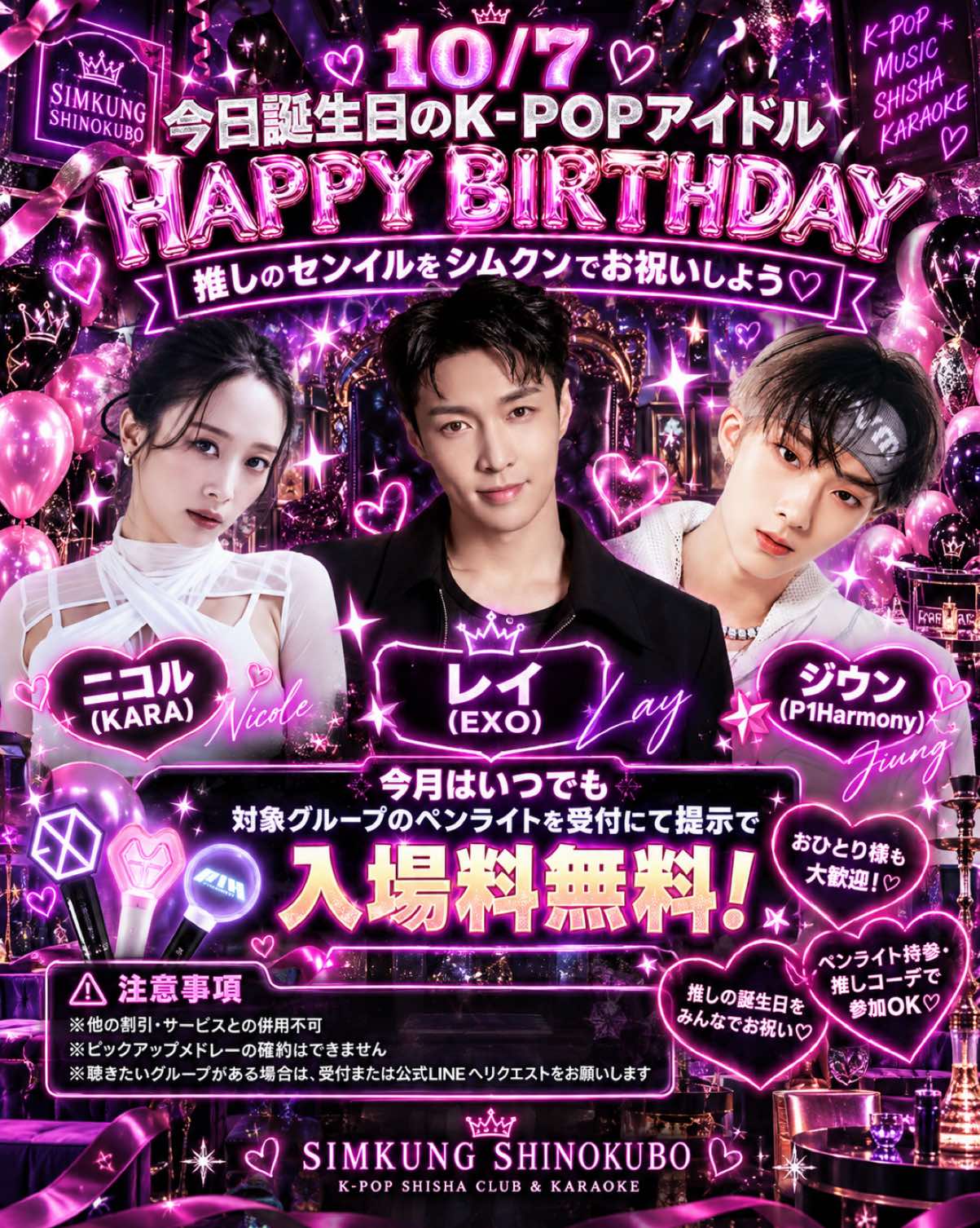 @シムクン新大久保KPOP SHISHA CLUB