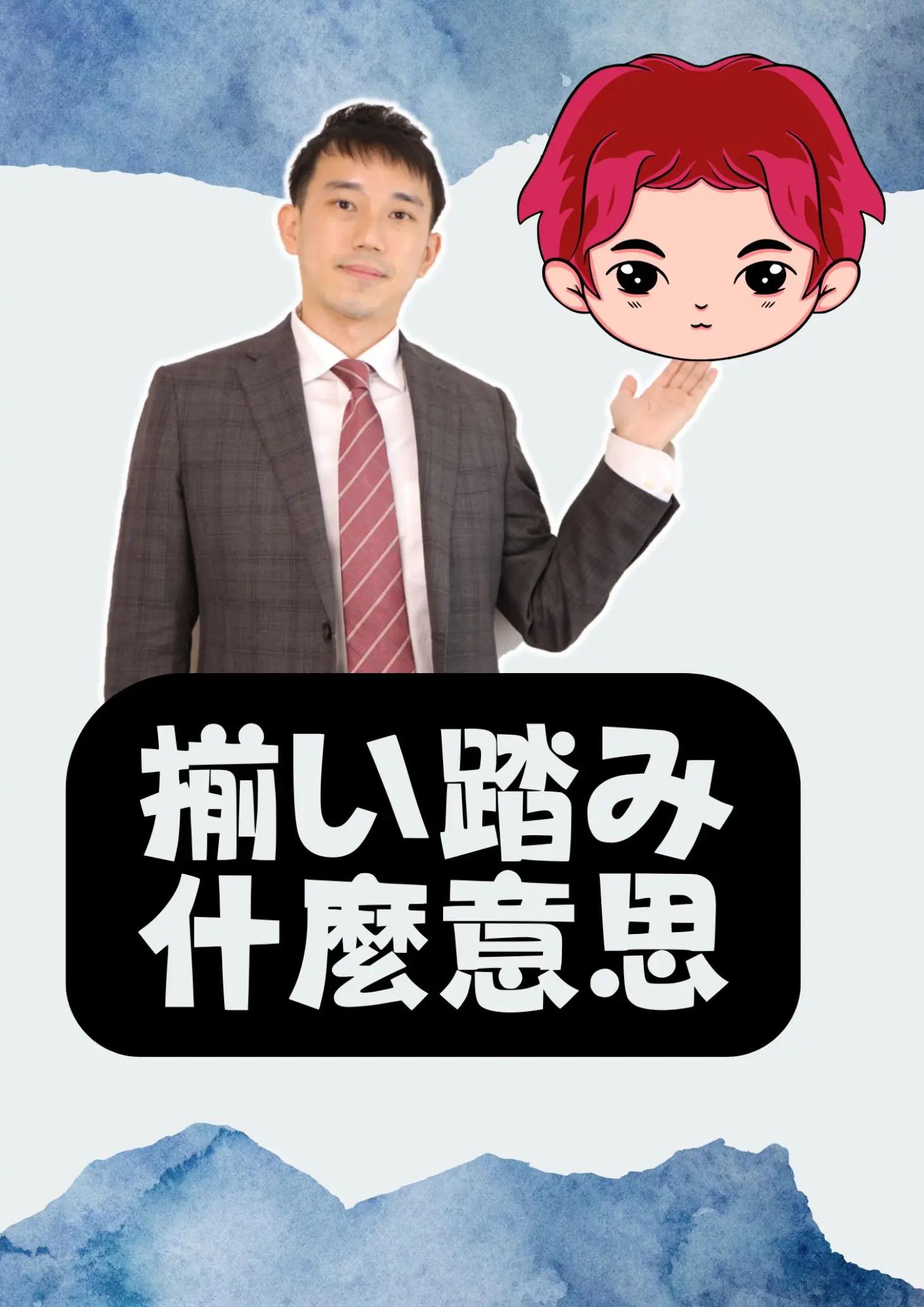 @抓尼先生日文