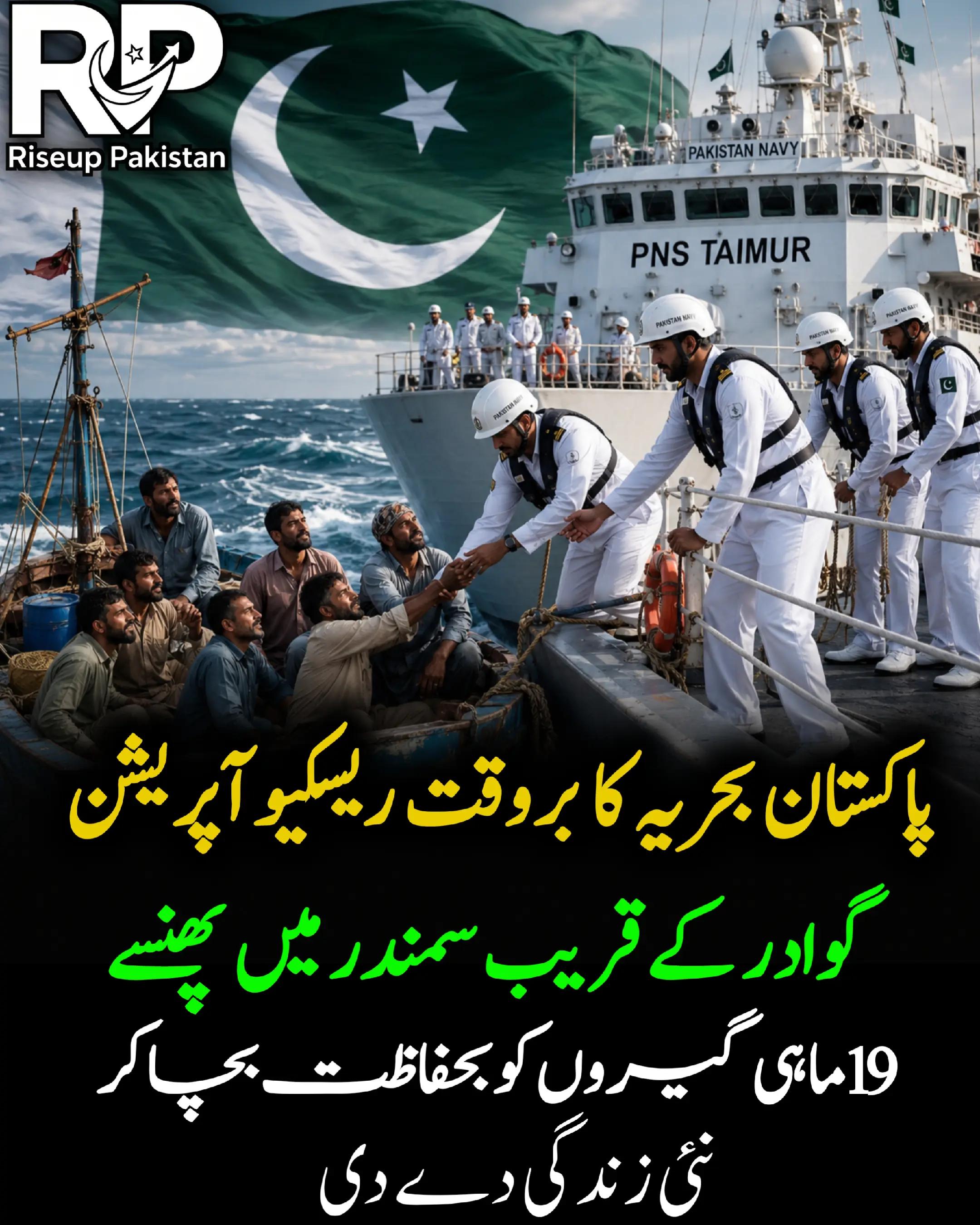 @Riseup Pakistan