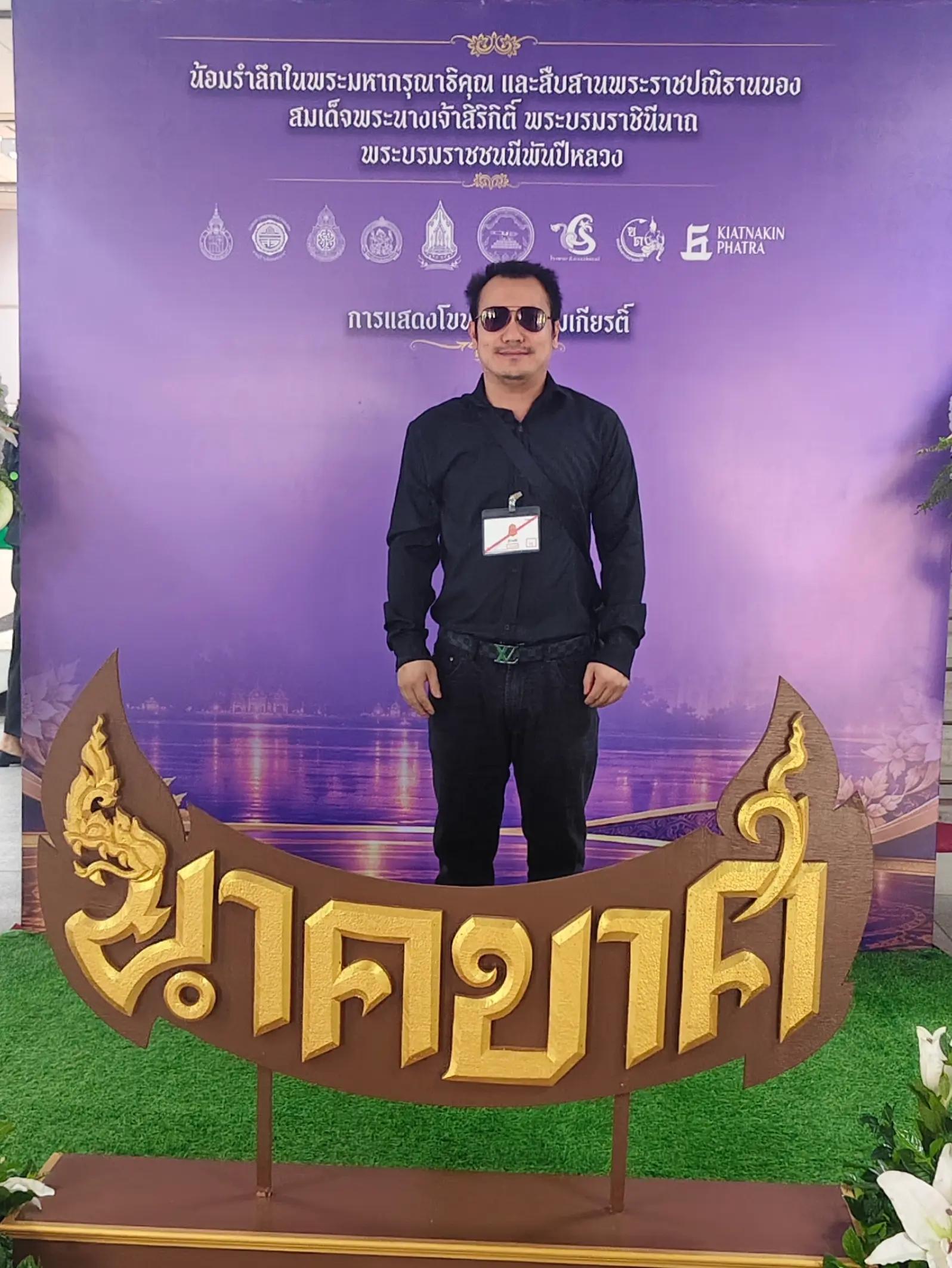@ช้วน