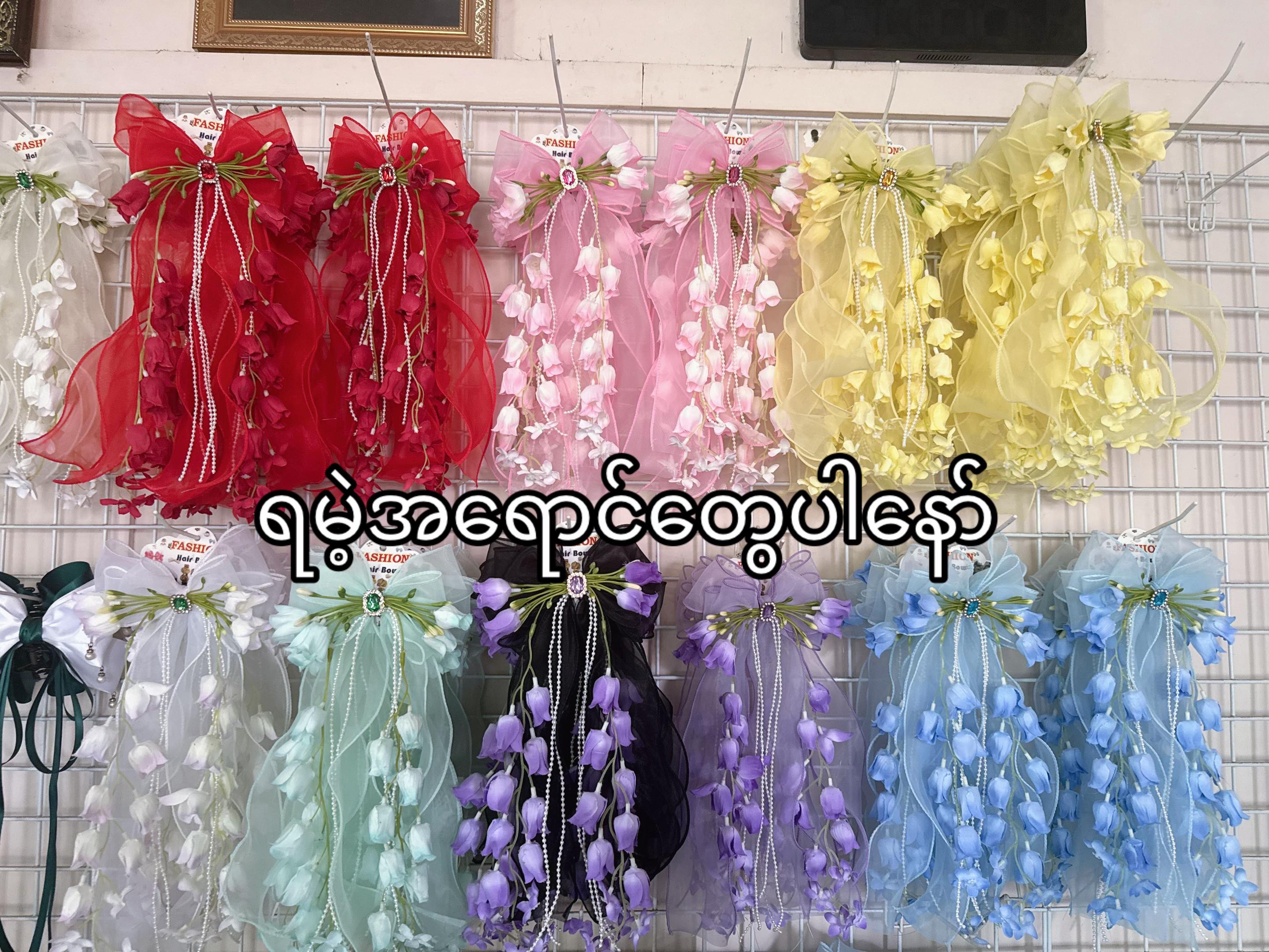 @Kyawt Kyi Kyi Lynn