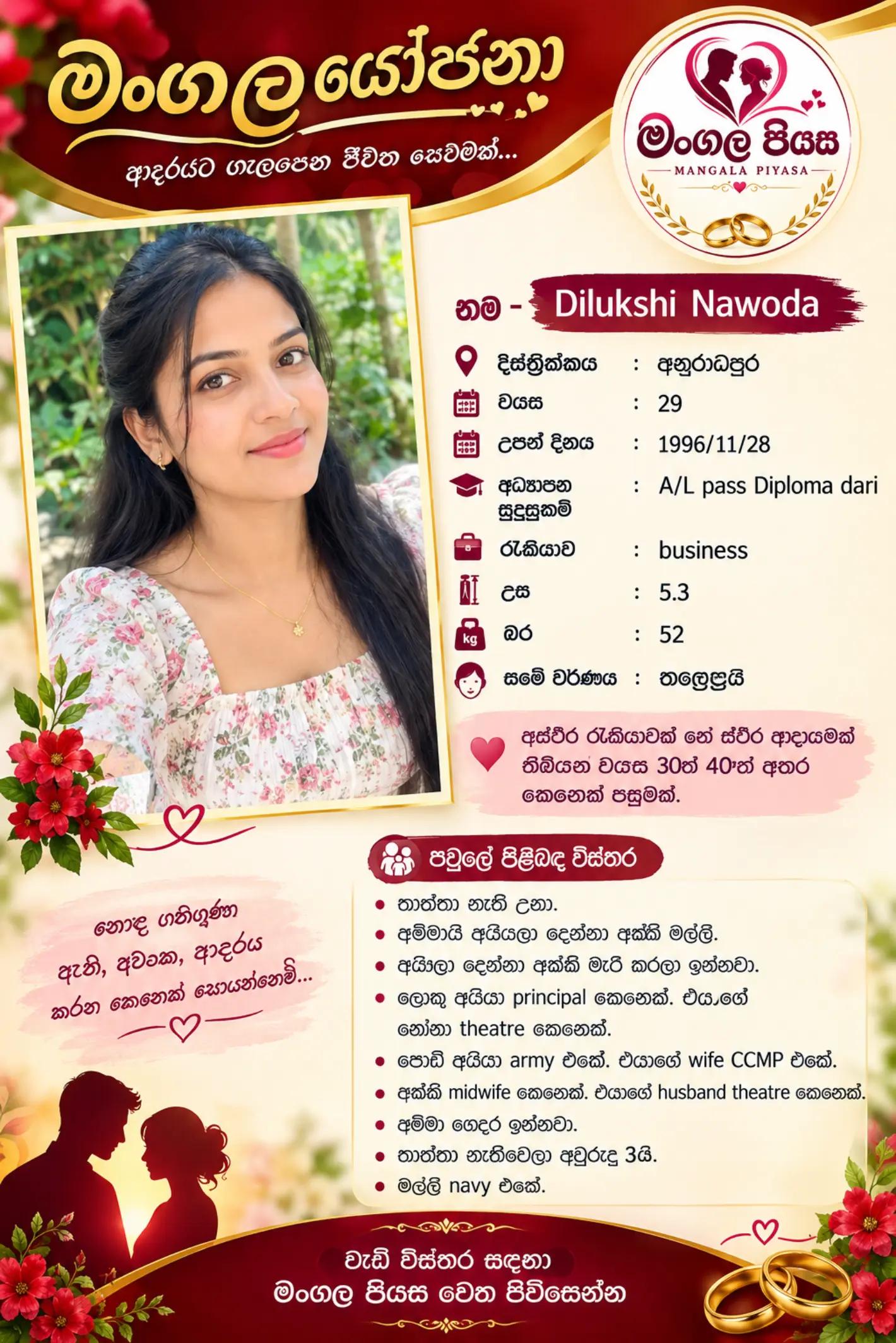 @මංගල යෝජනා