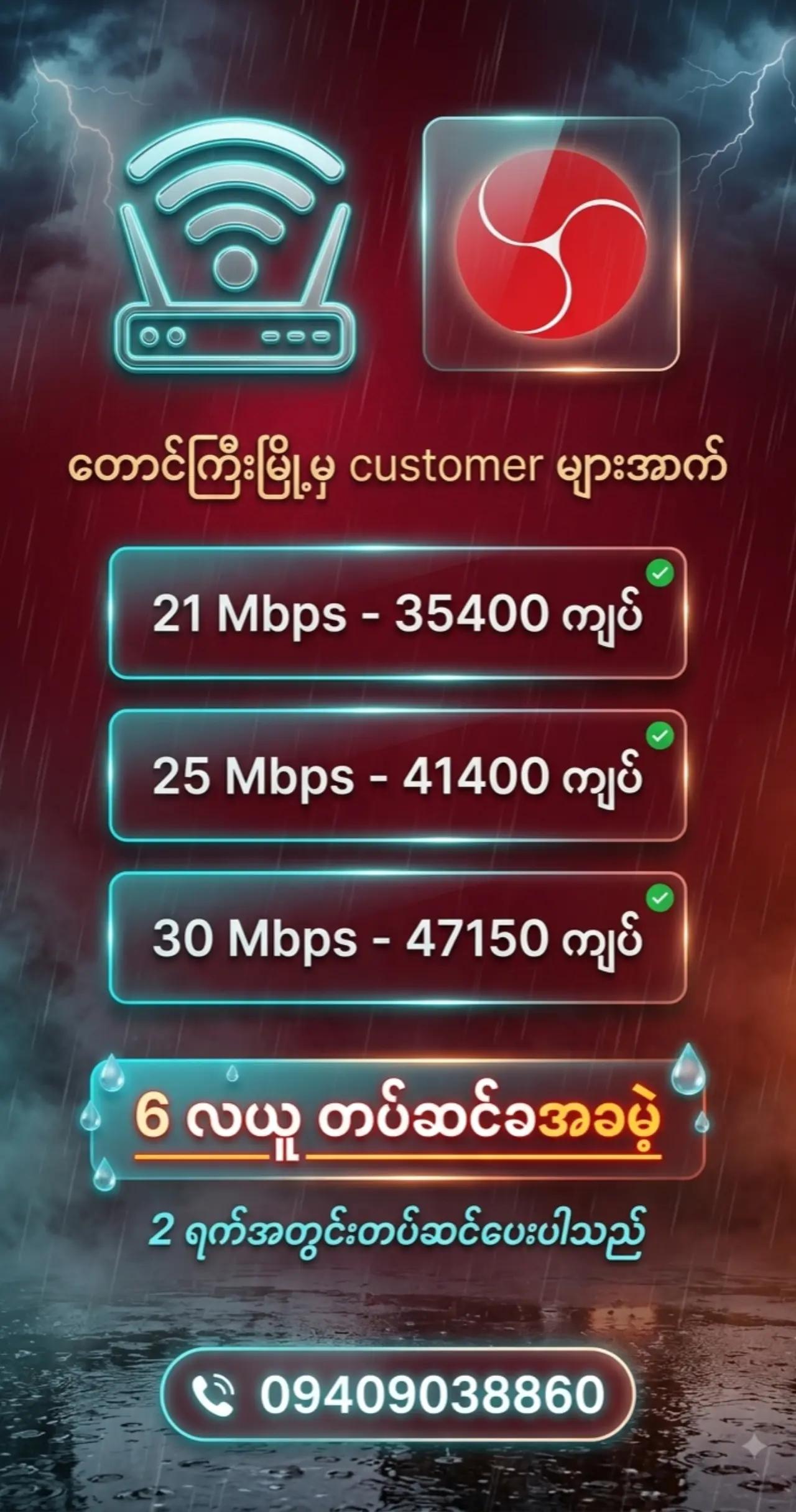 @MBT Wifi Taunggyi / Ayetharyar