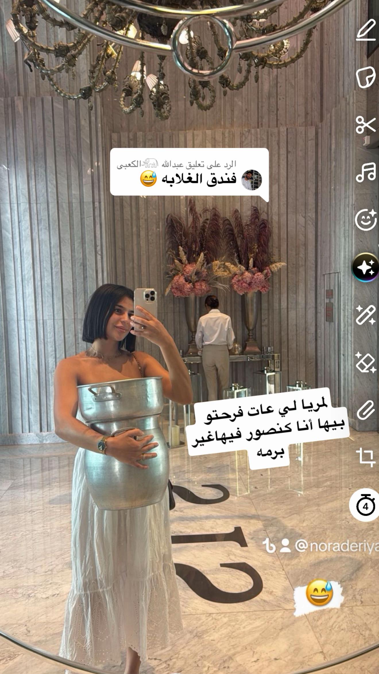 @نورة فيرزاتشي