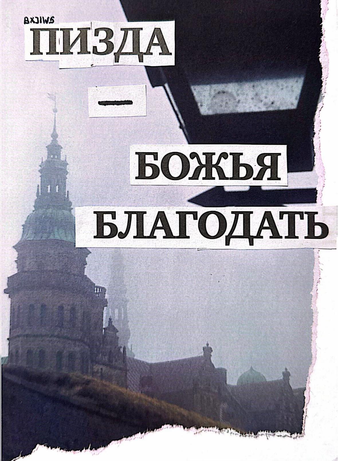 @бадживс