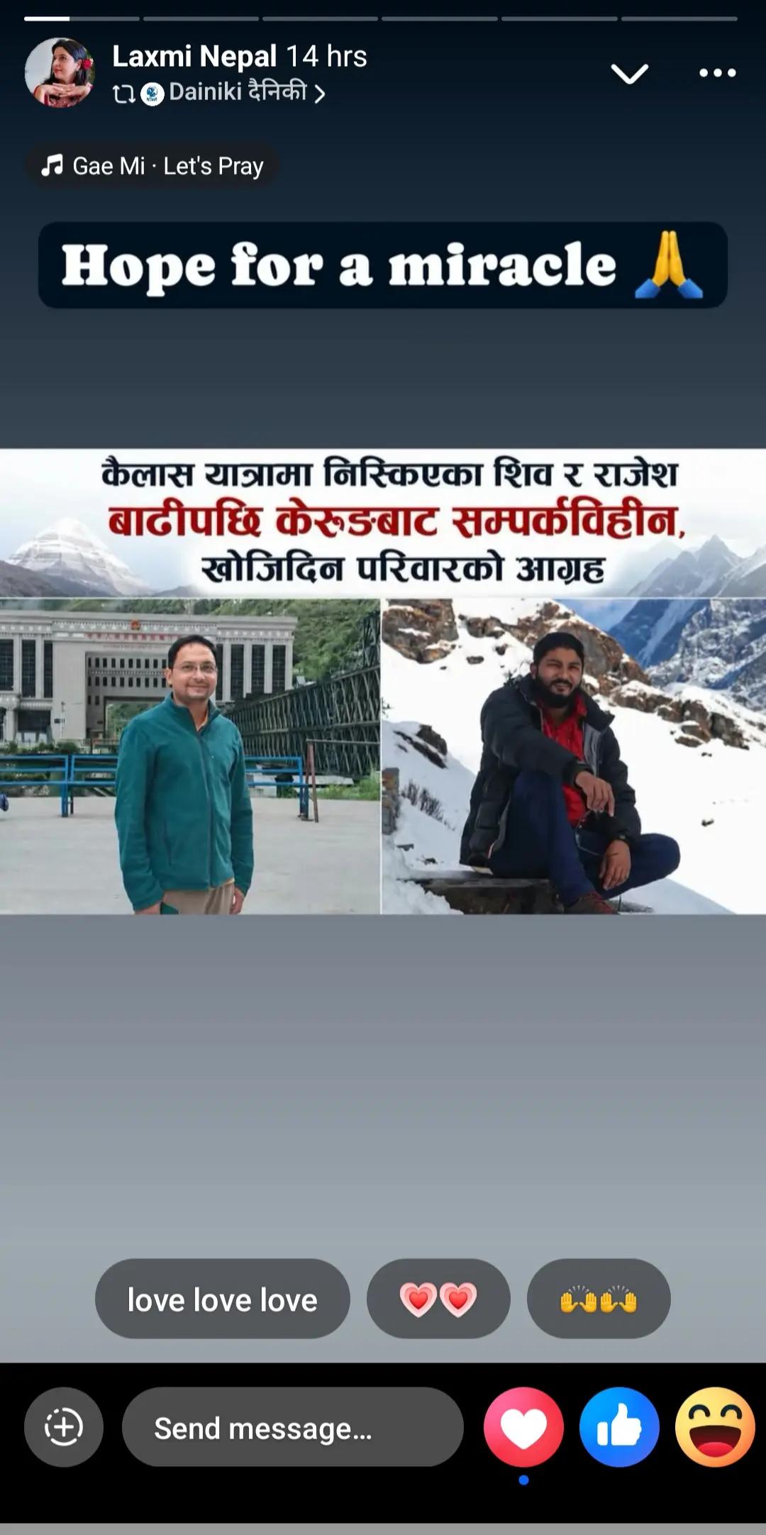 @गायत्री नेपाल