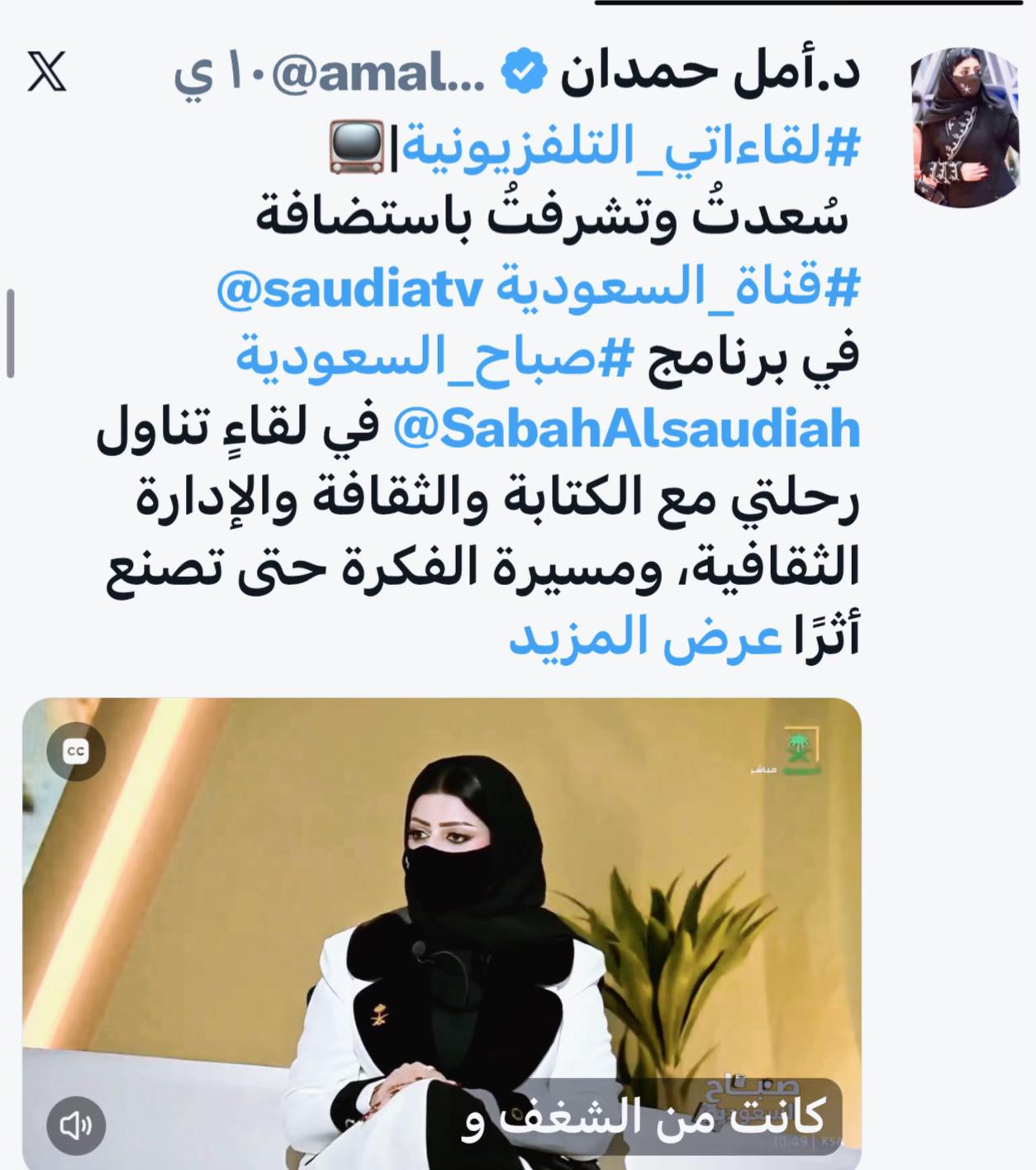 @د/أمل حمدان