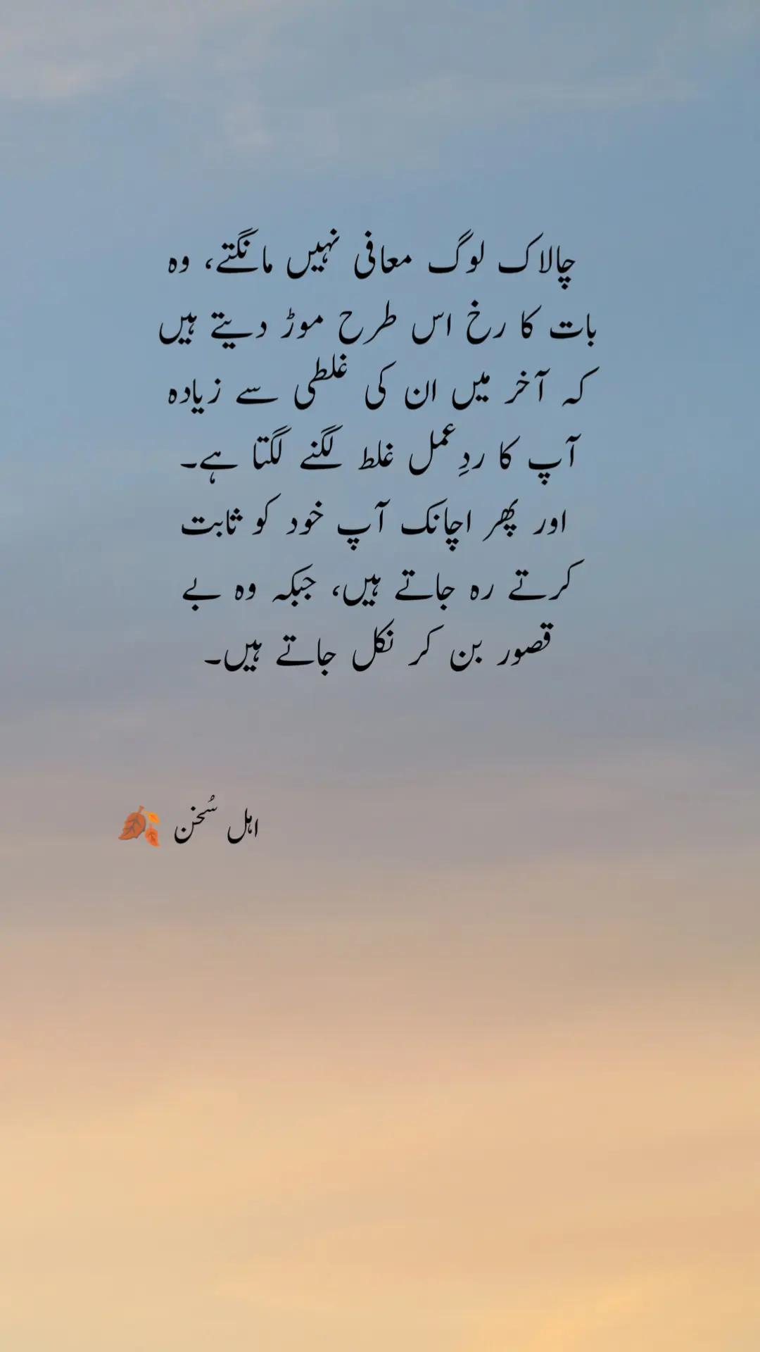 @اہل سخن 🍂