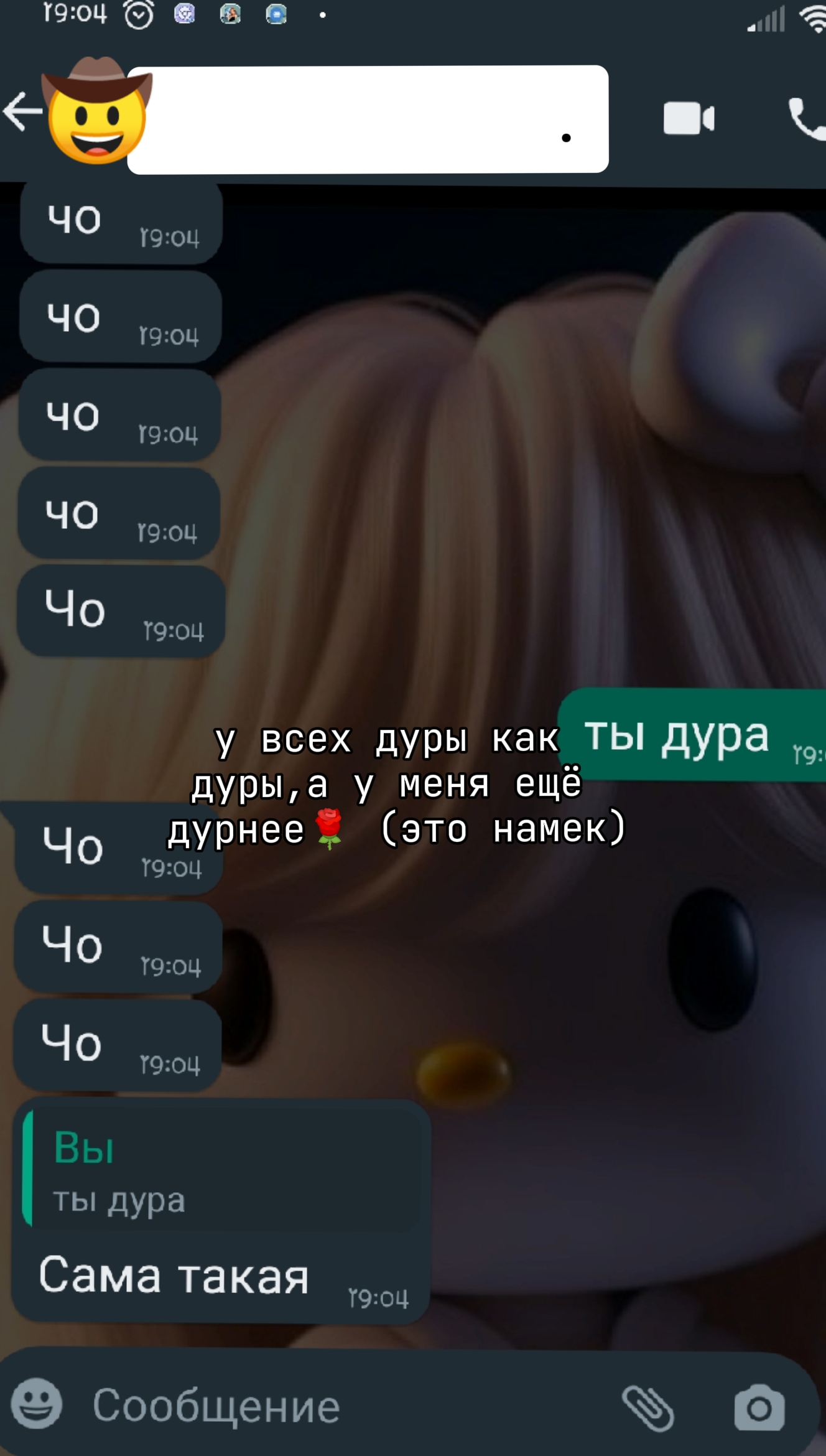 @чепушила 🎀