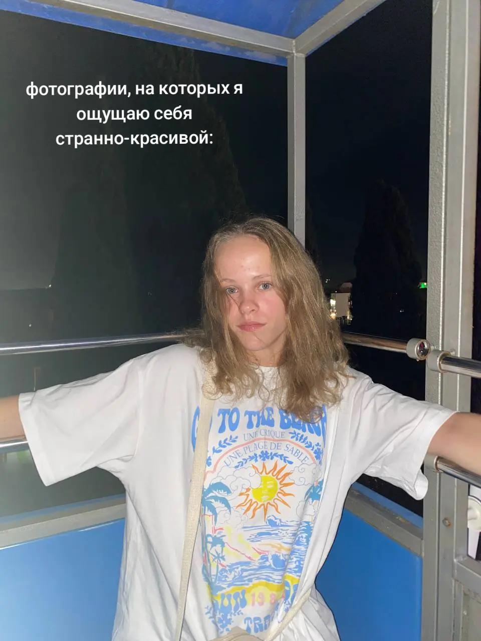 @тгк: Таисья Чет
