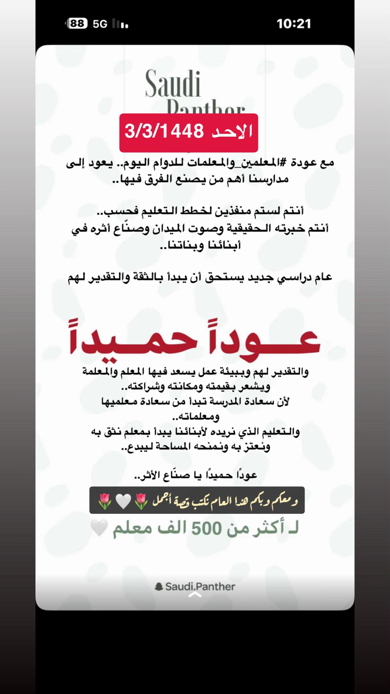@نورة